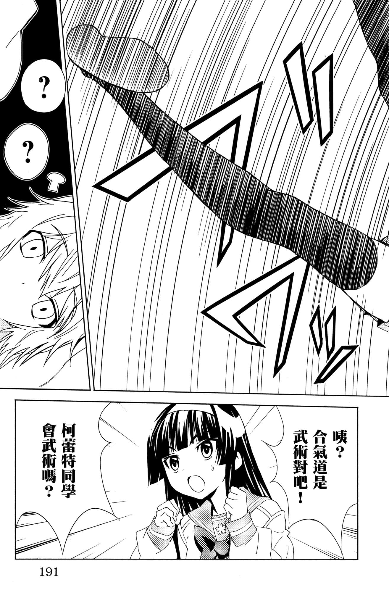 Page 190