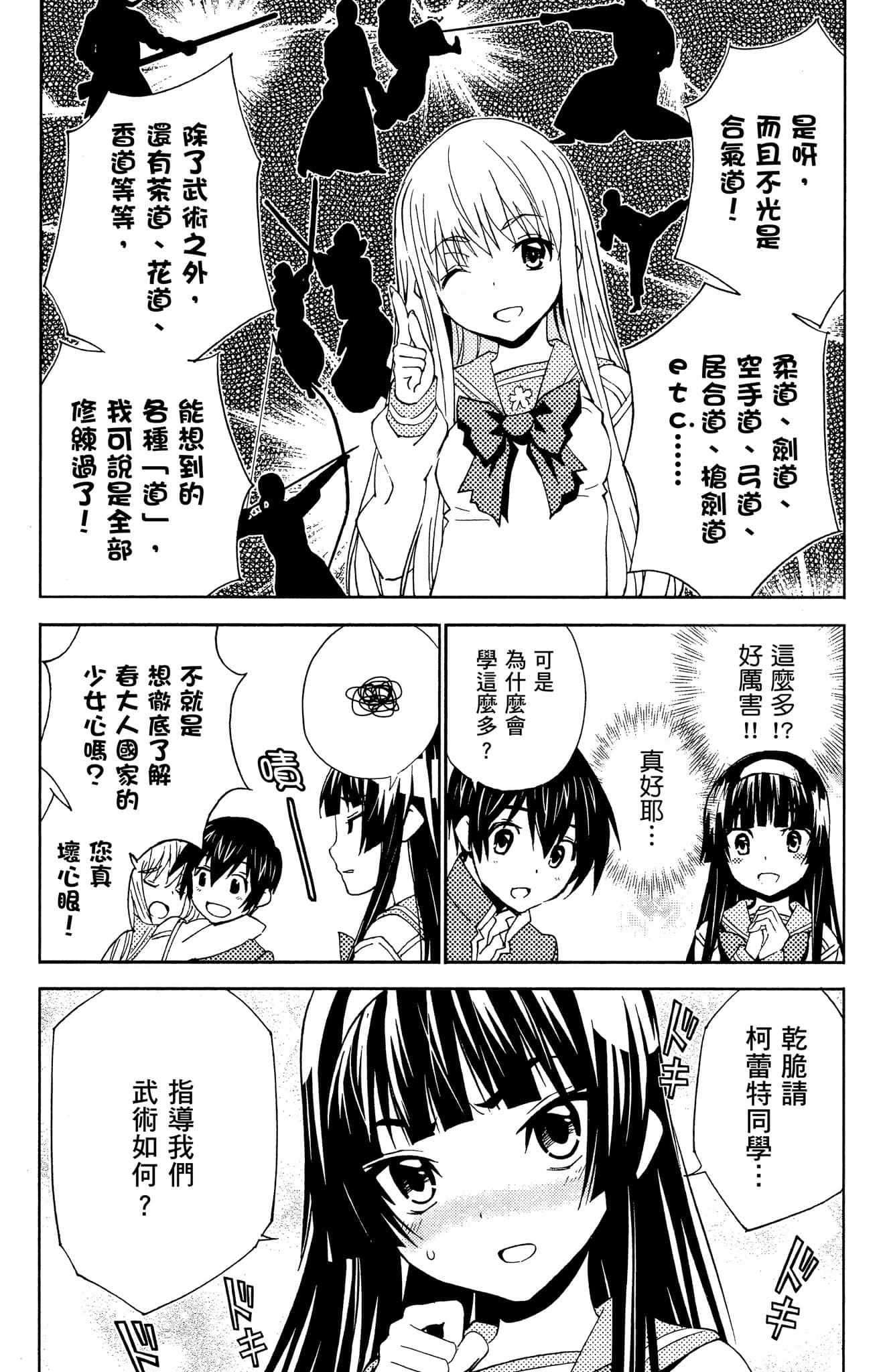 Page 191