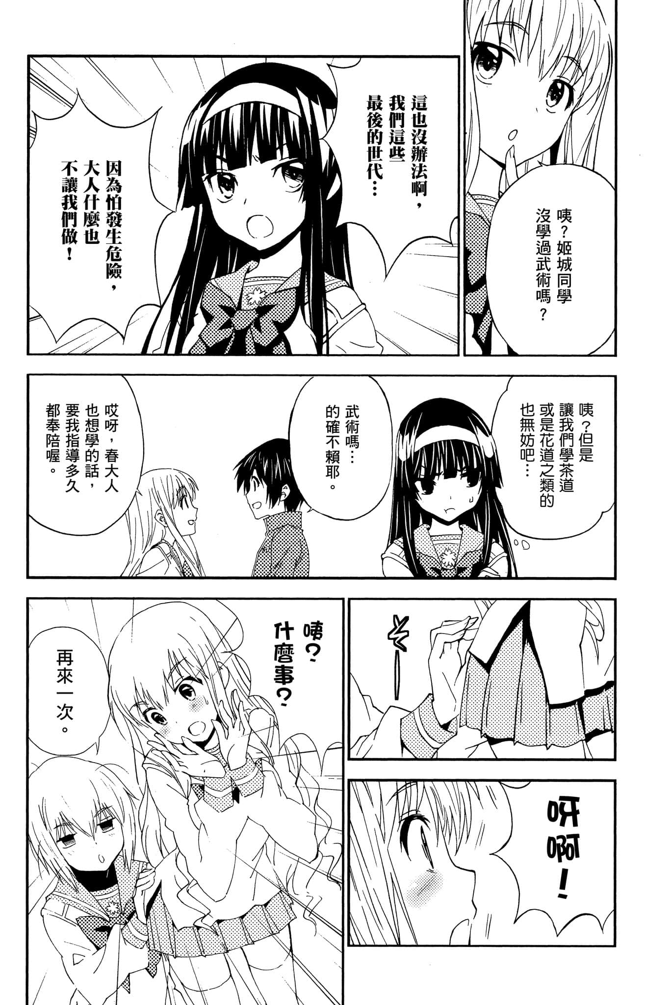 Page 192