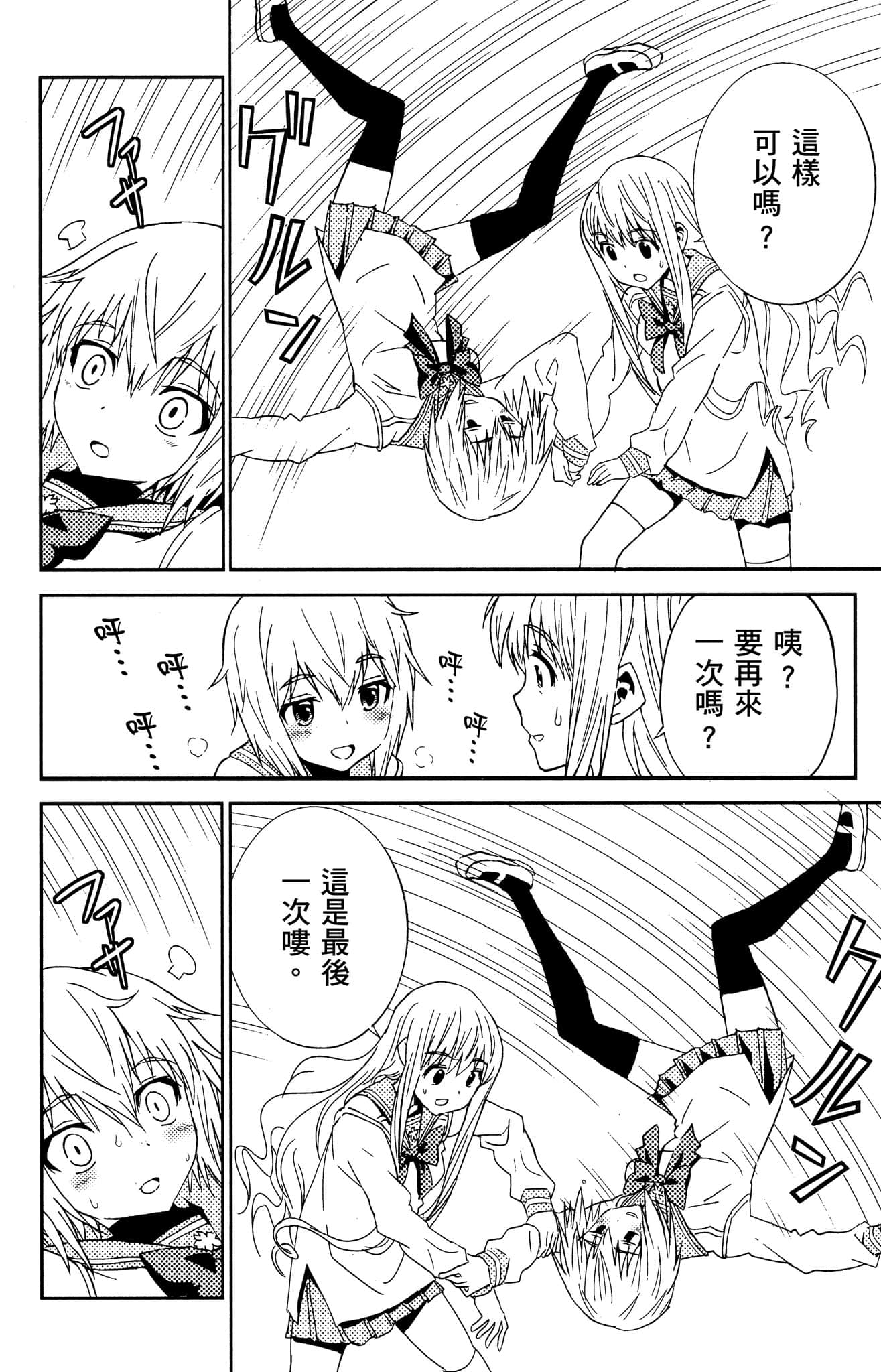 Page 193