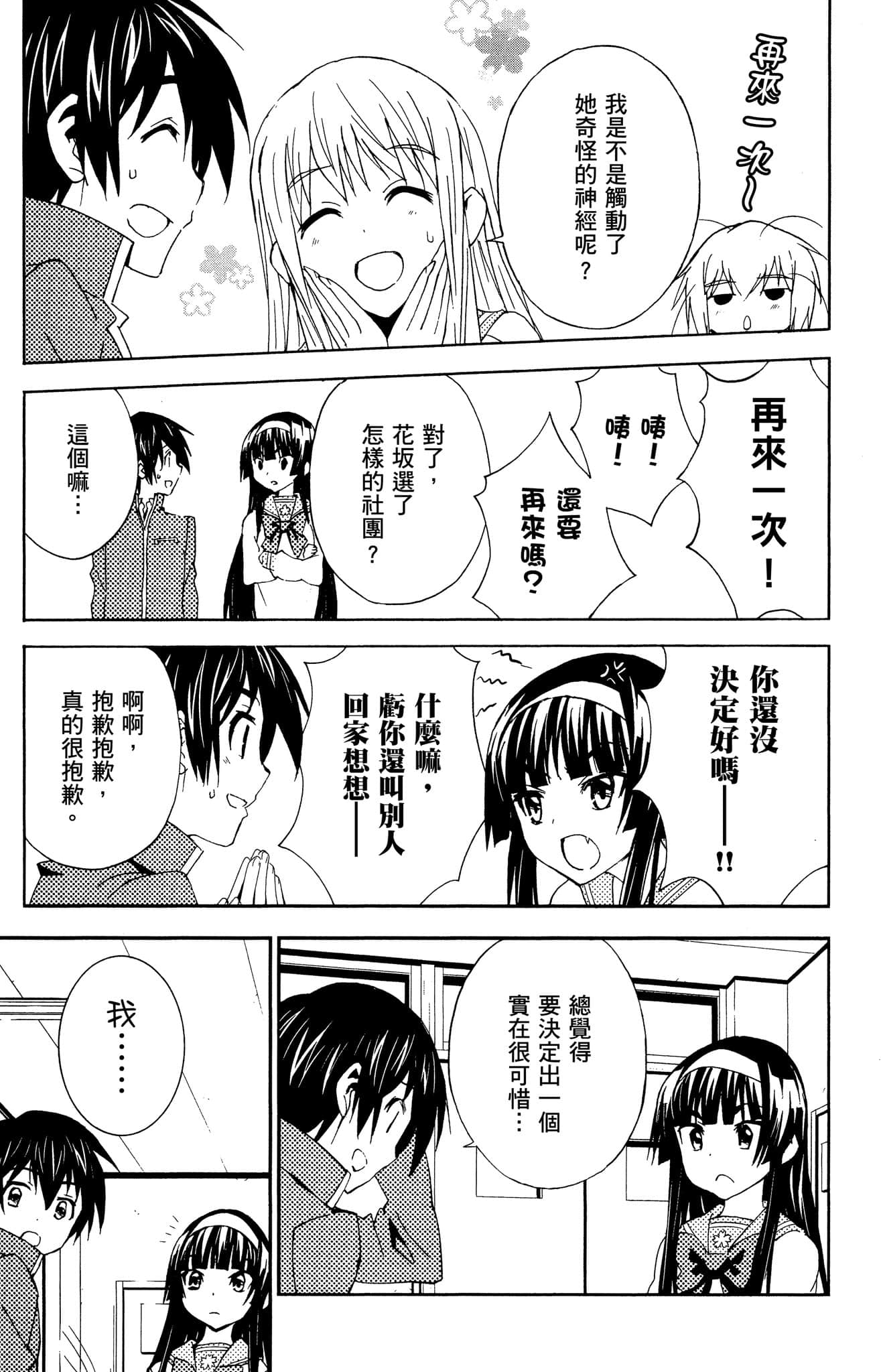 Page 194