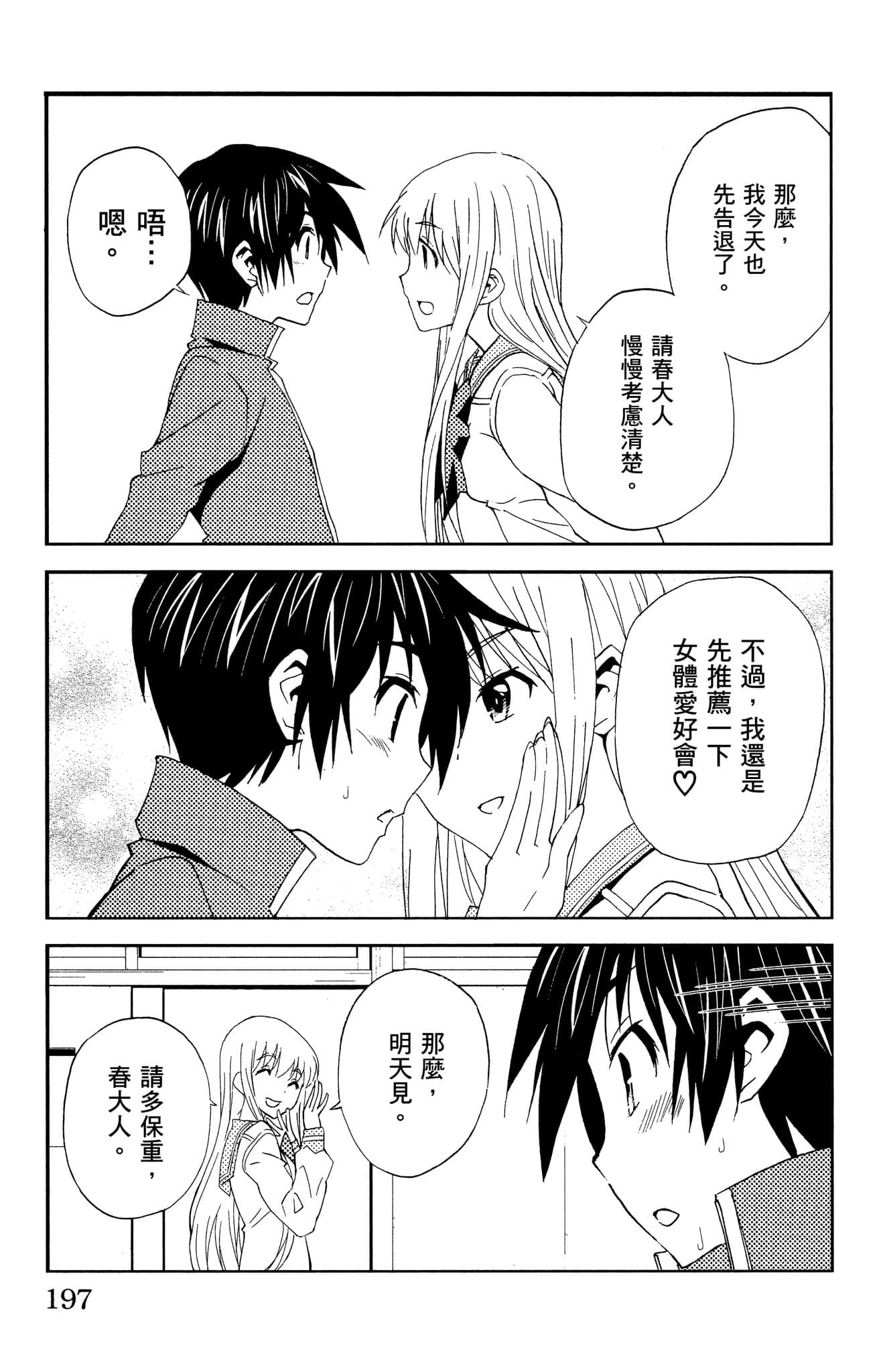 Page 196