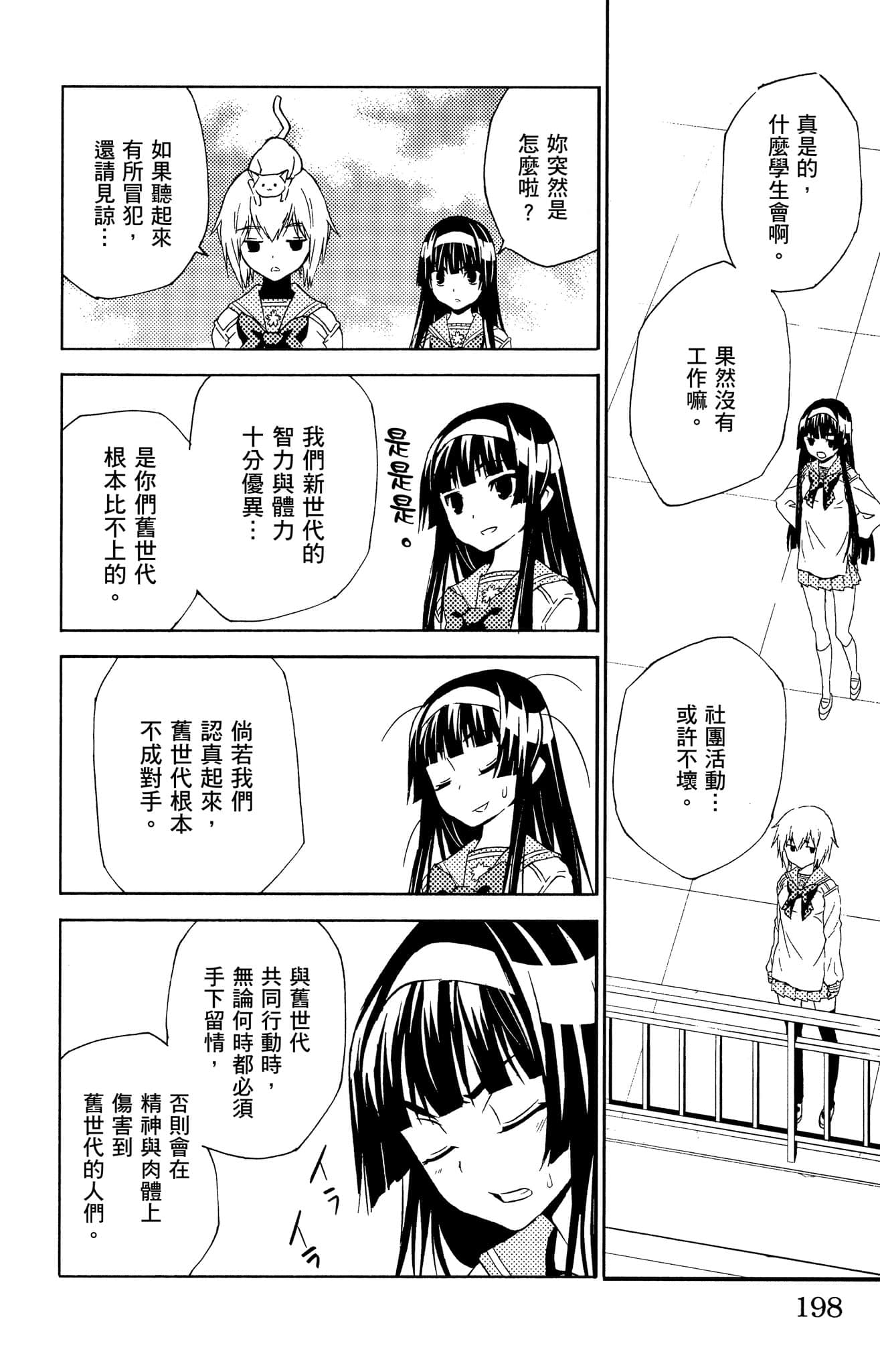 Page 197