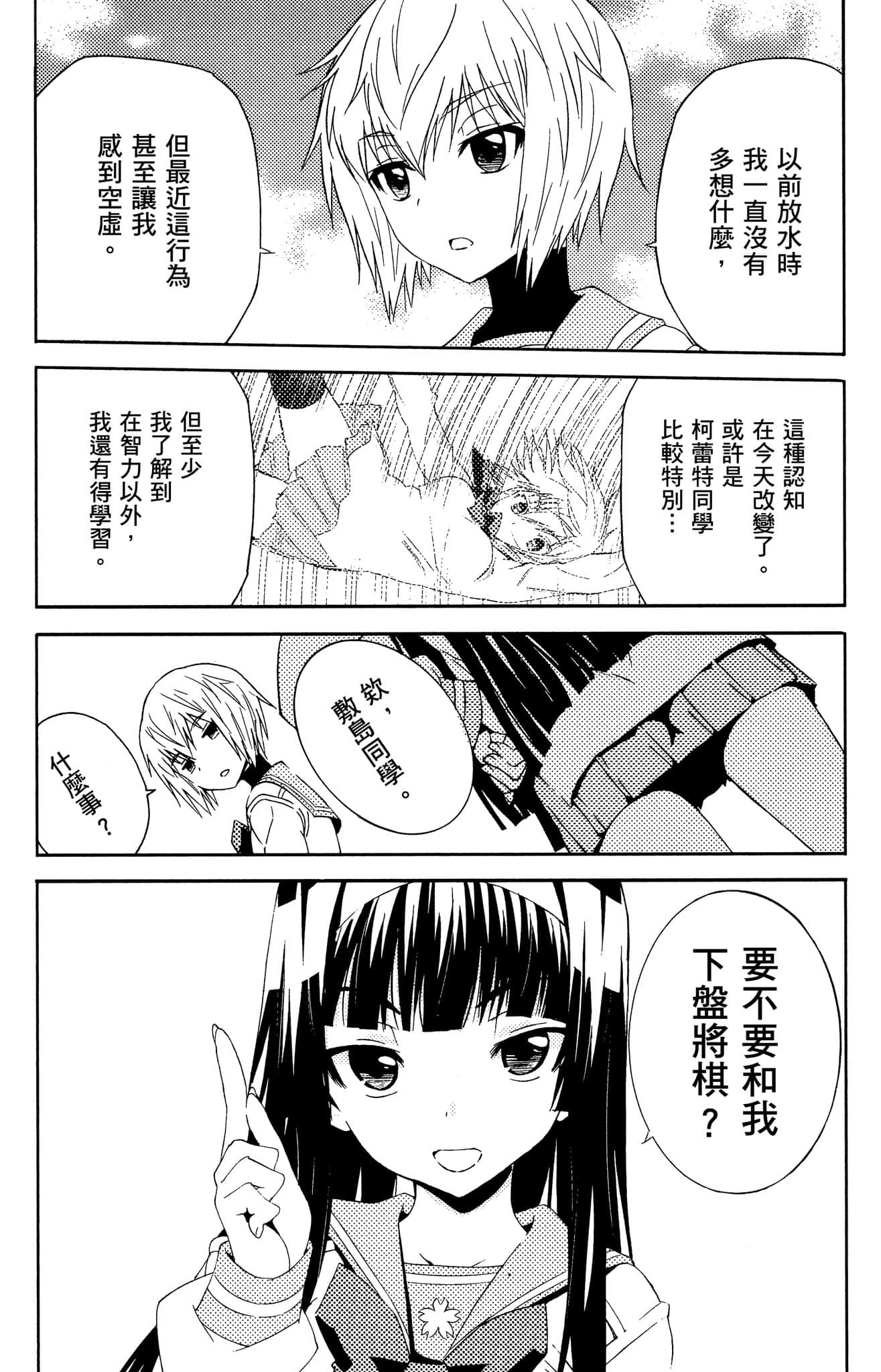 Page 198