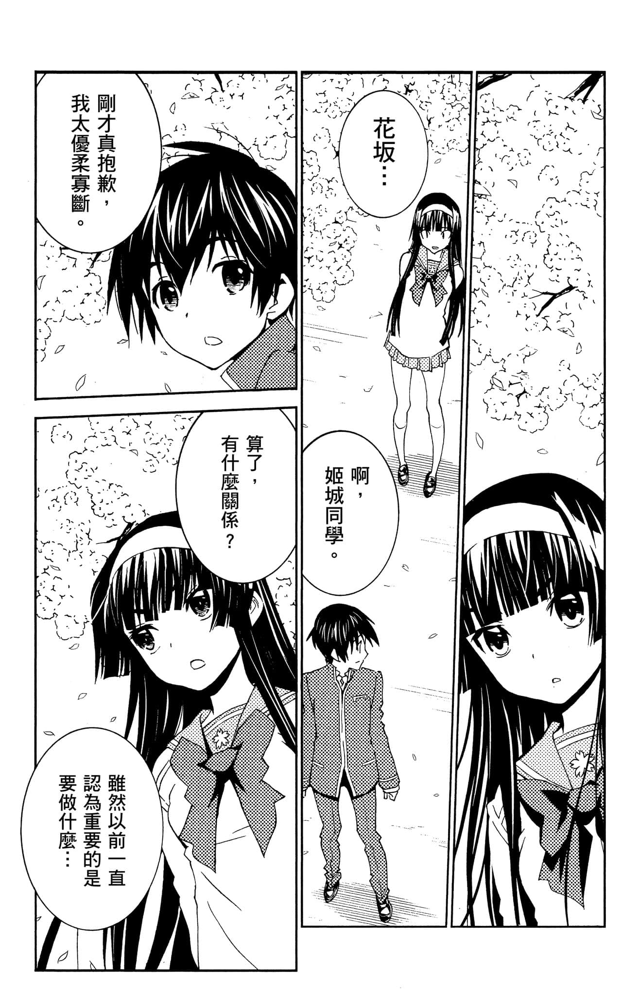 Page 202
