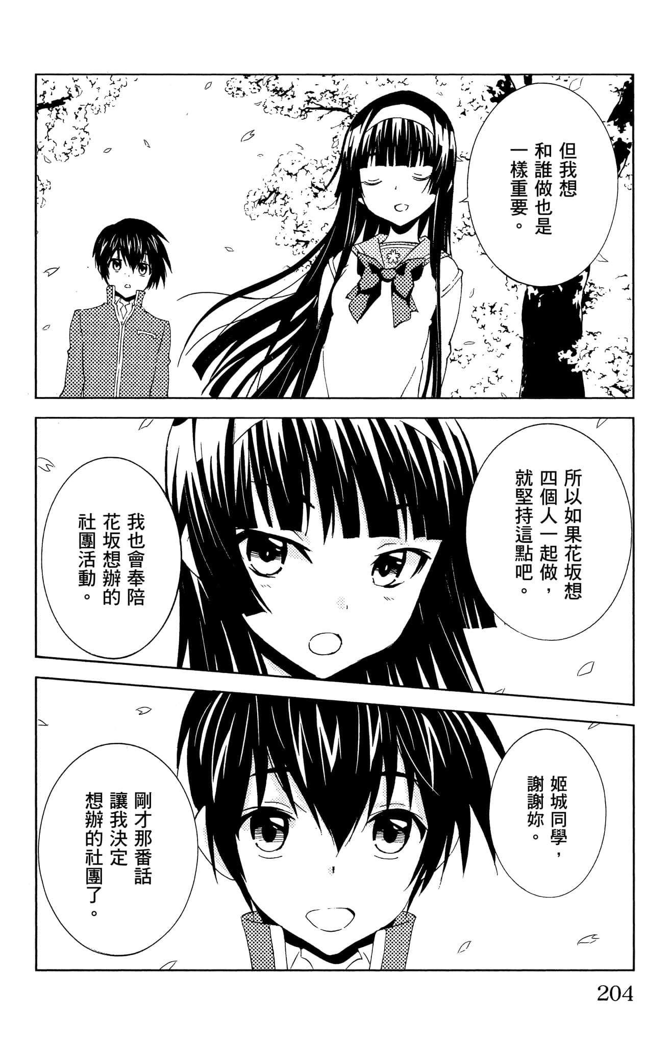 Page 203