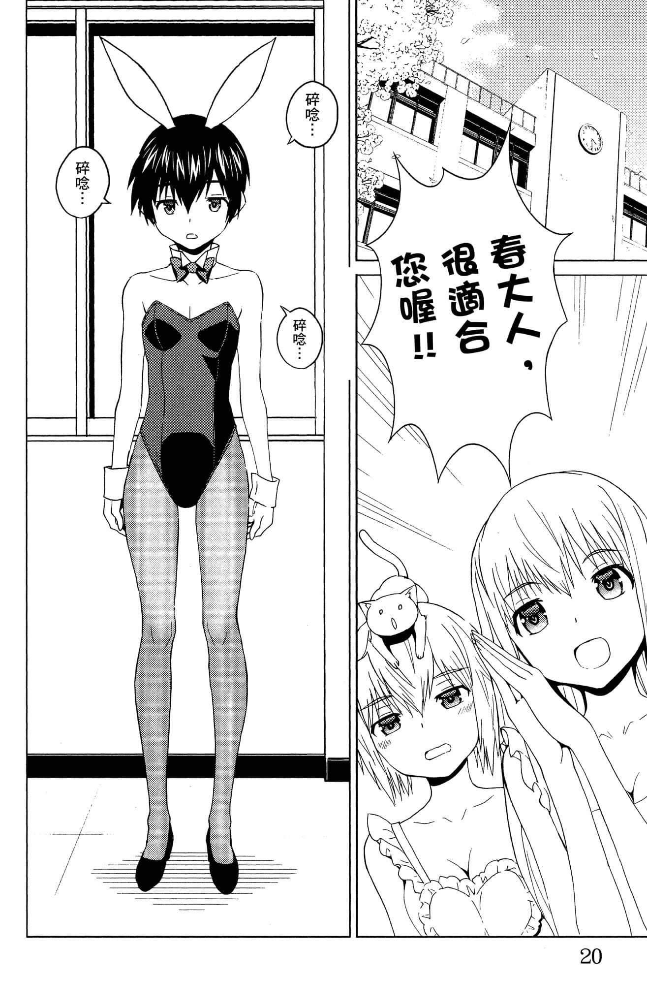 Page 21