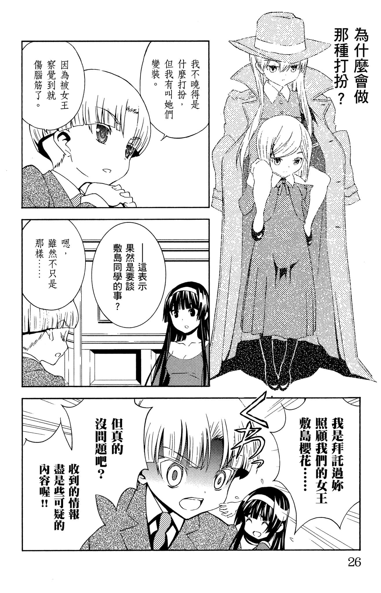 Page 27
