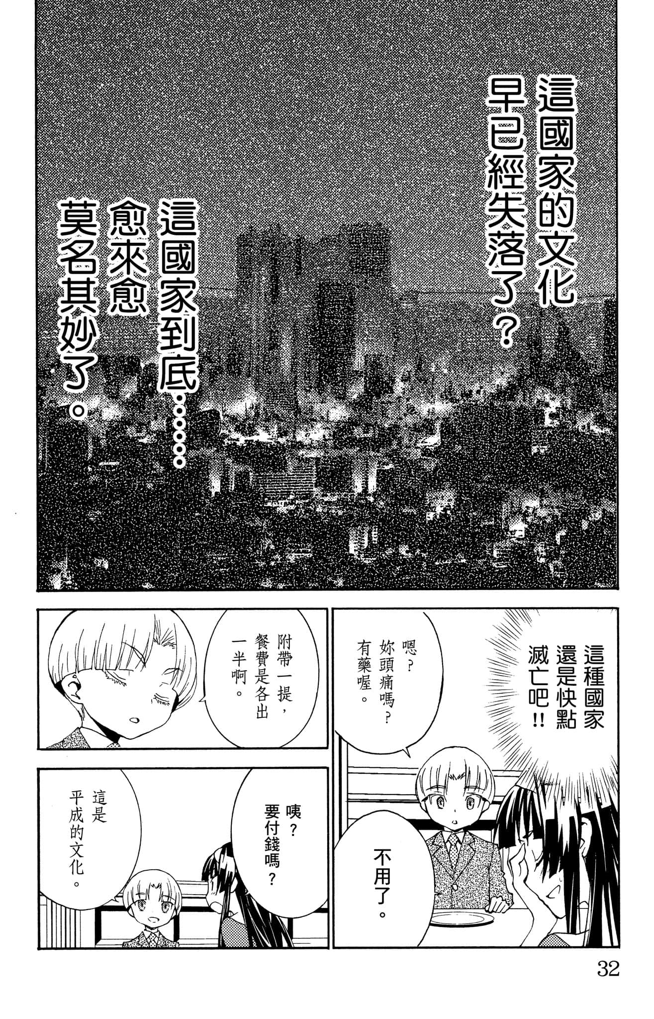 Page 33