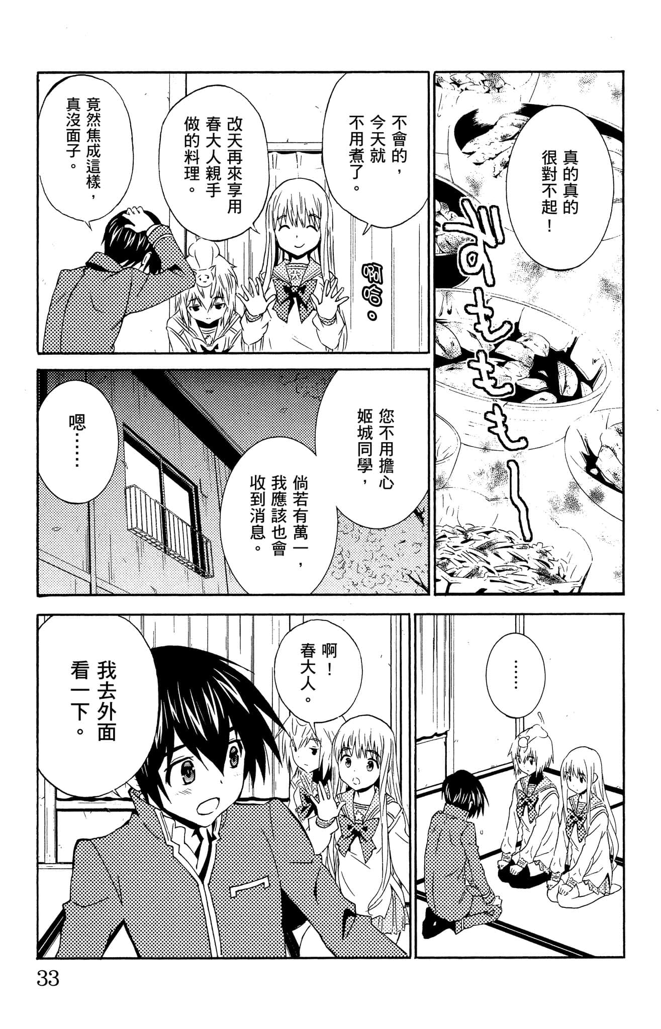 Page 34