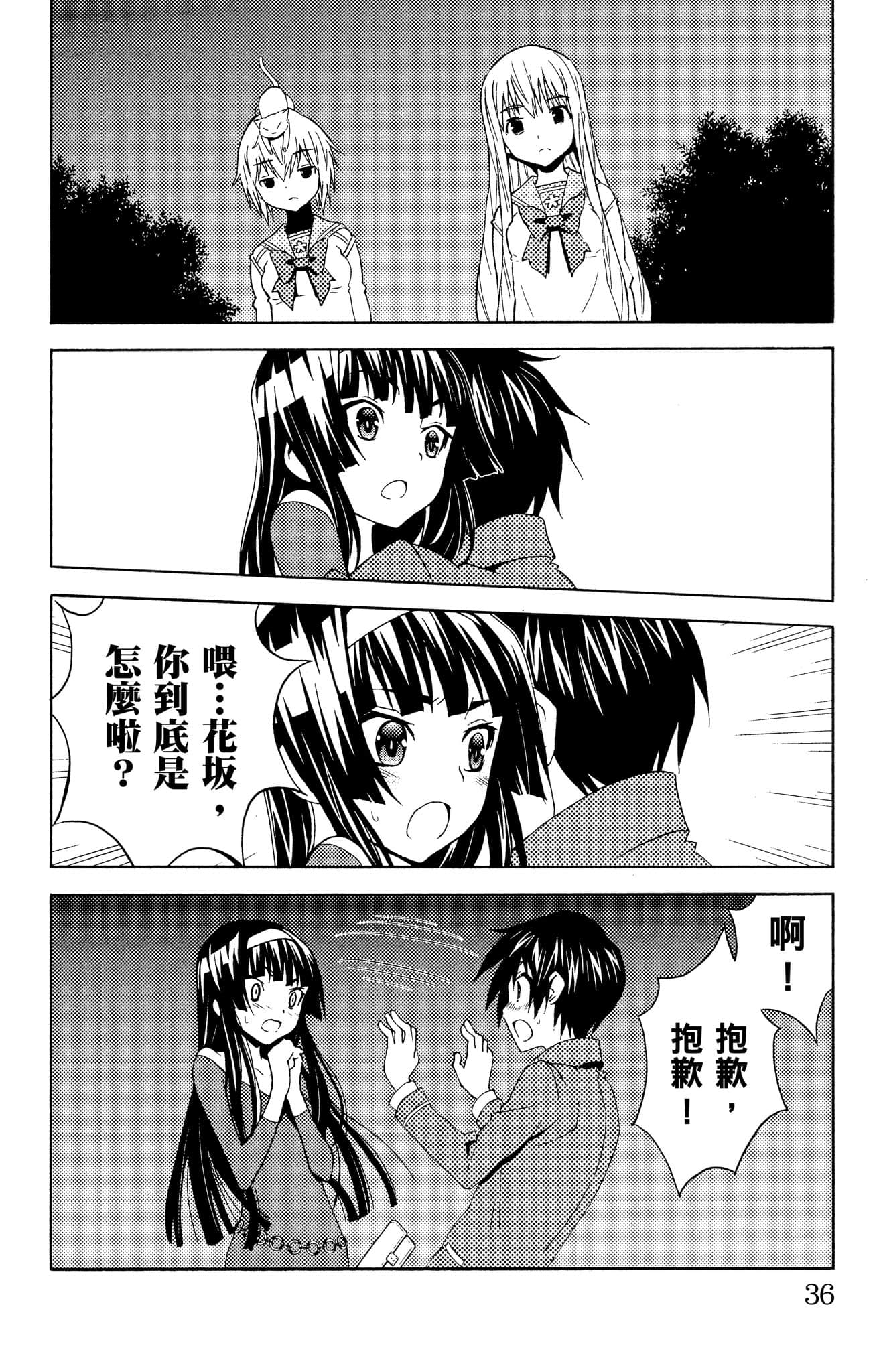 Page 37