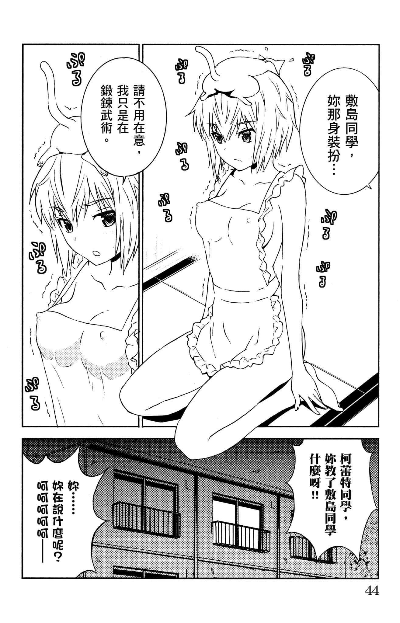 Page 45