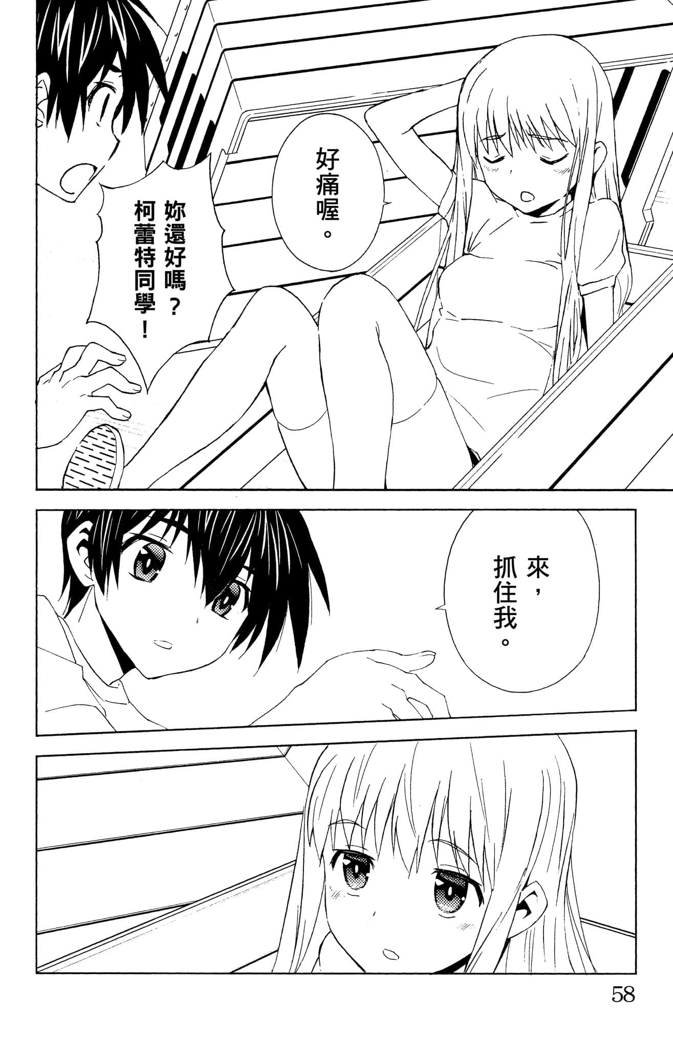 Page 59