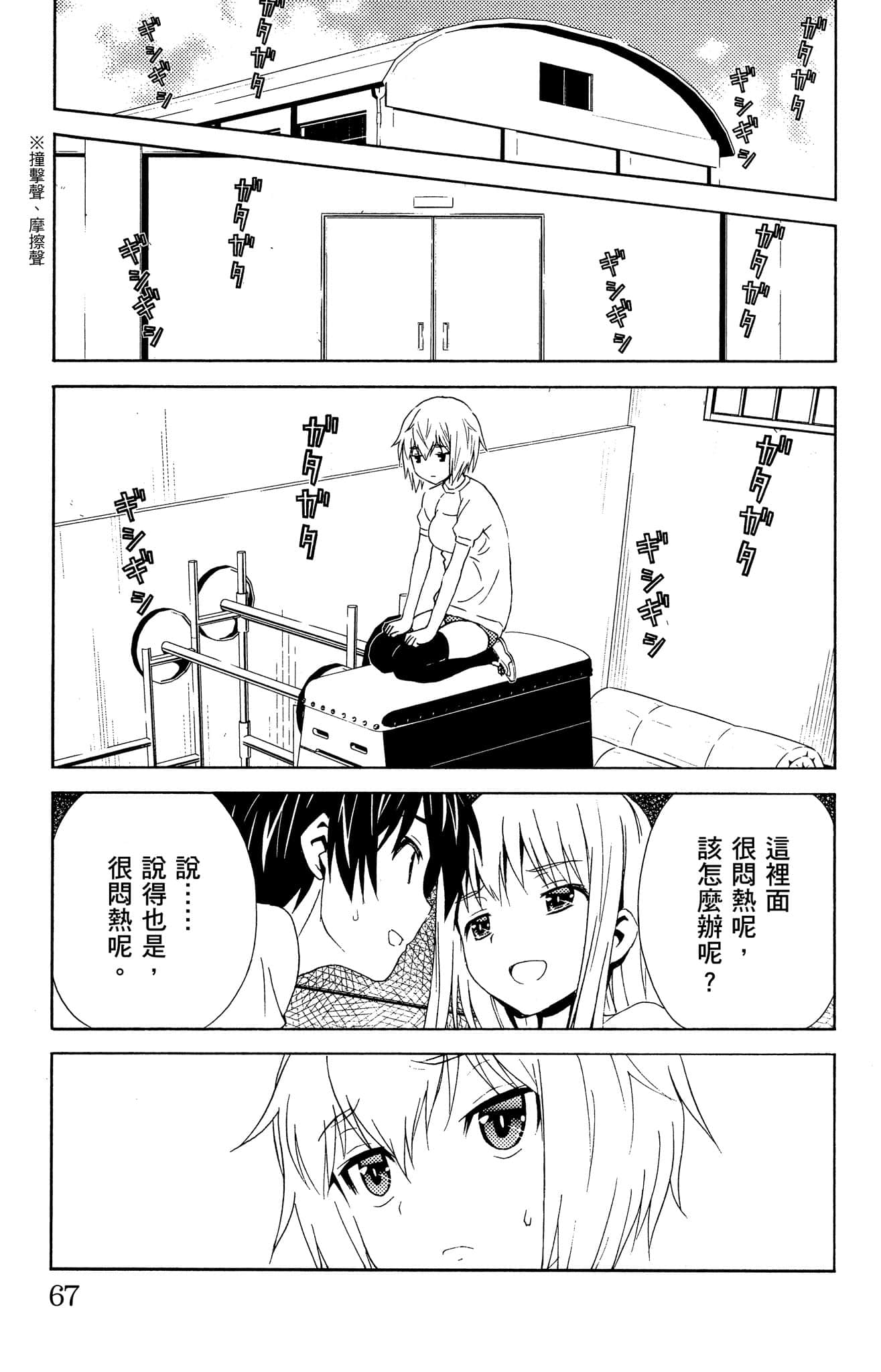 Page 68