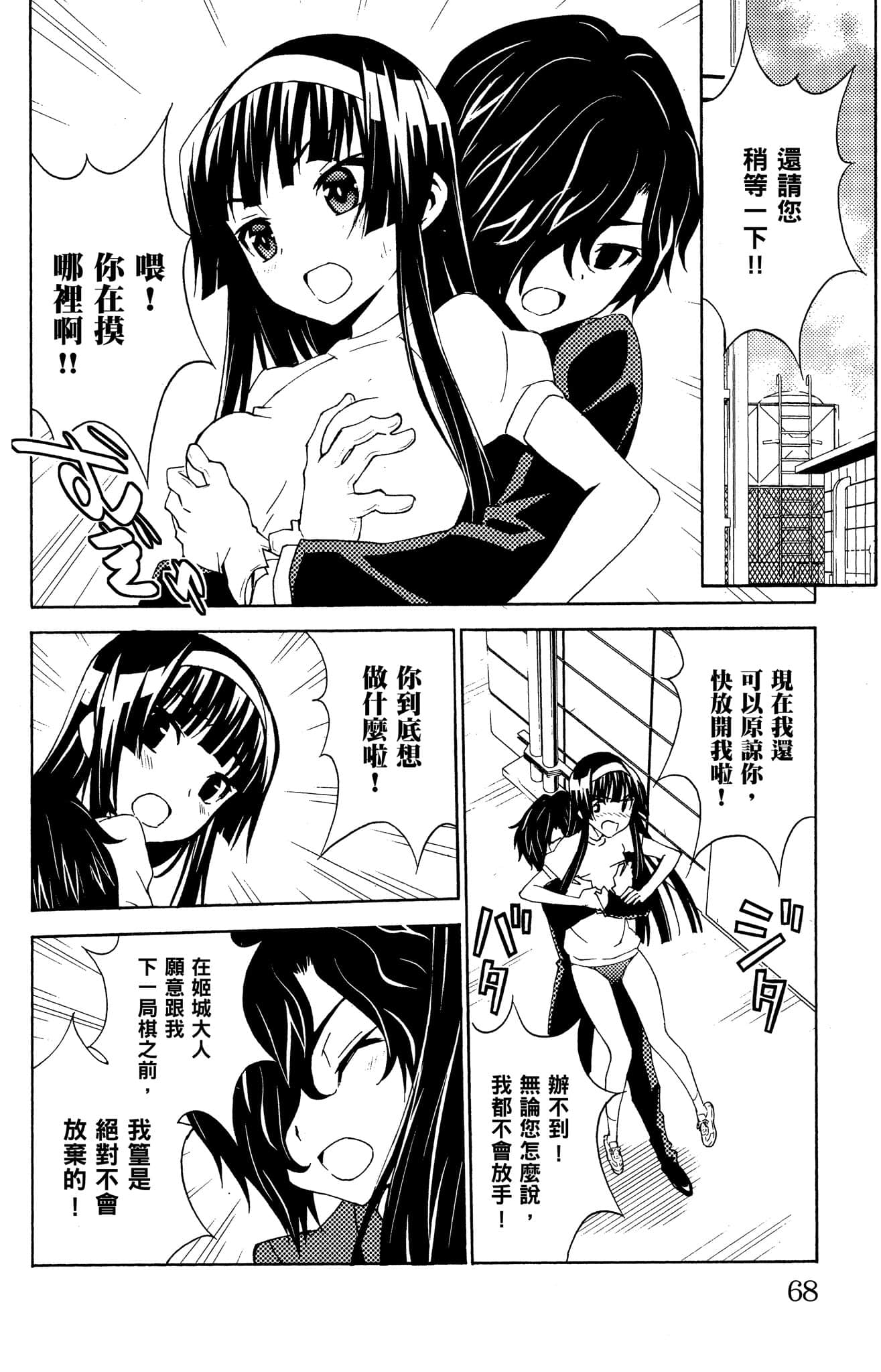 Page 69