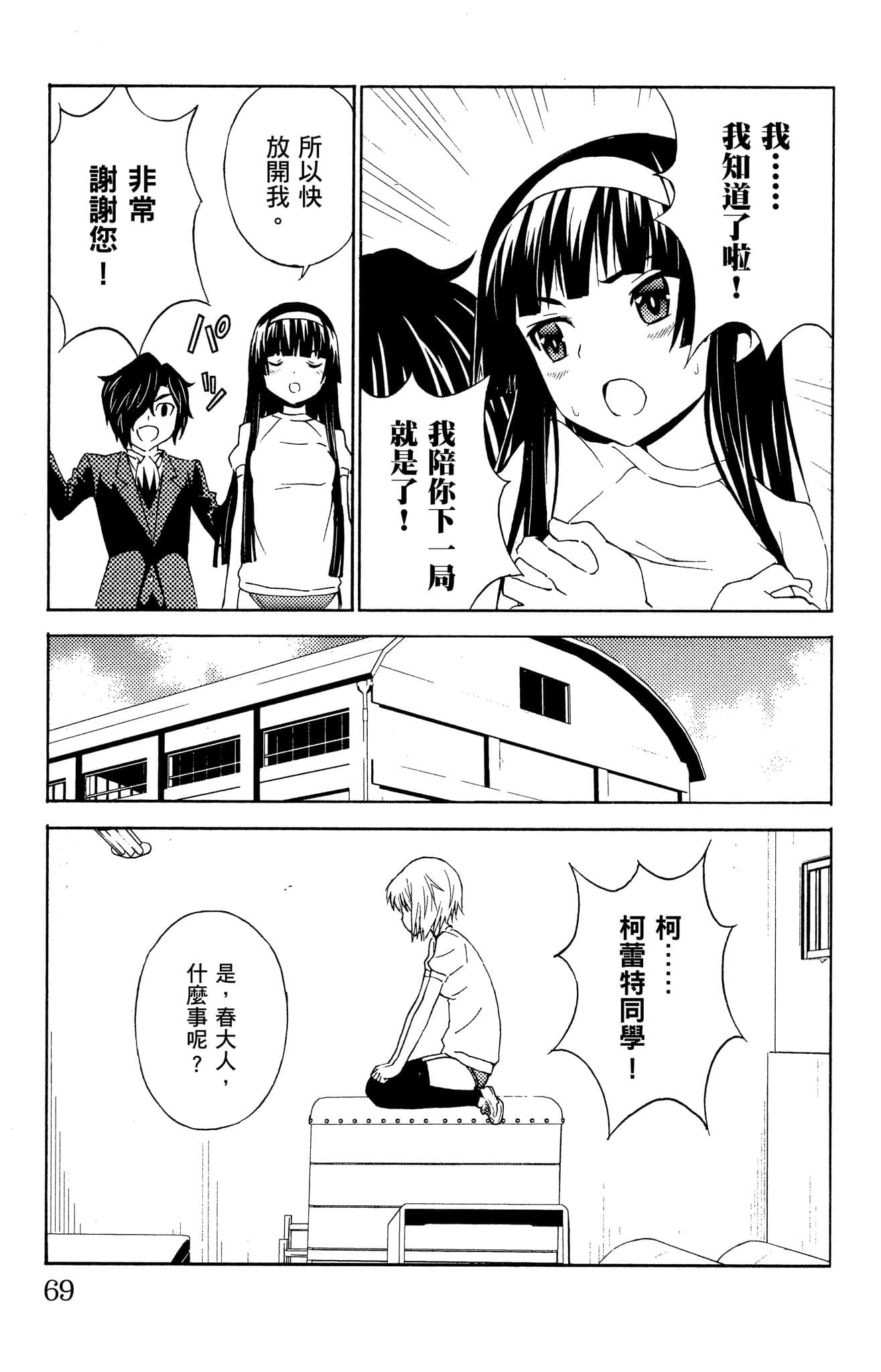 Page 70