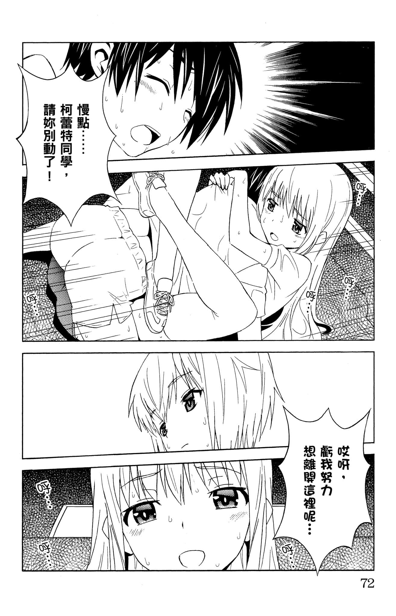 Page 73