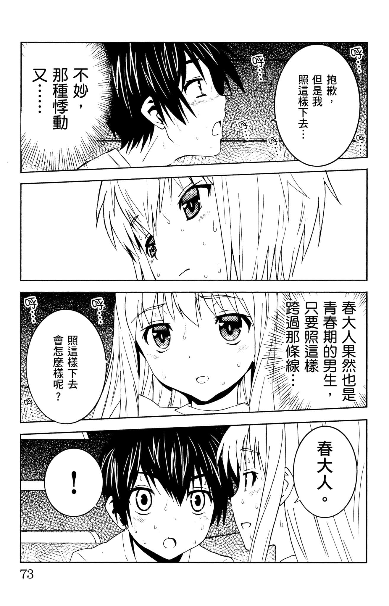 Page 74