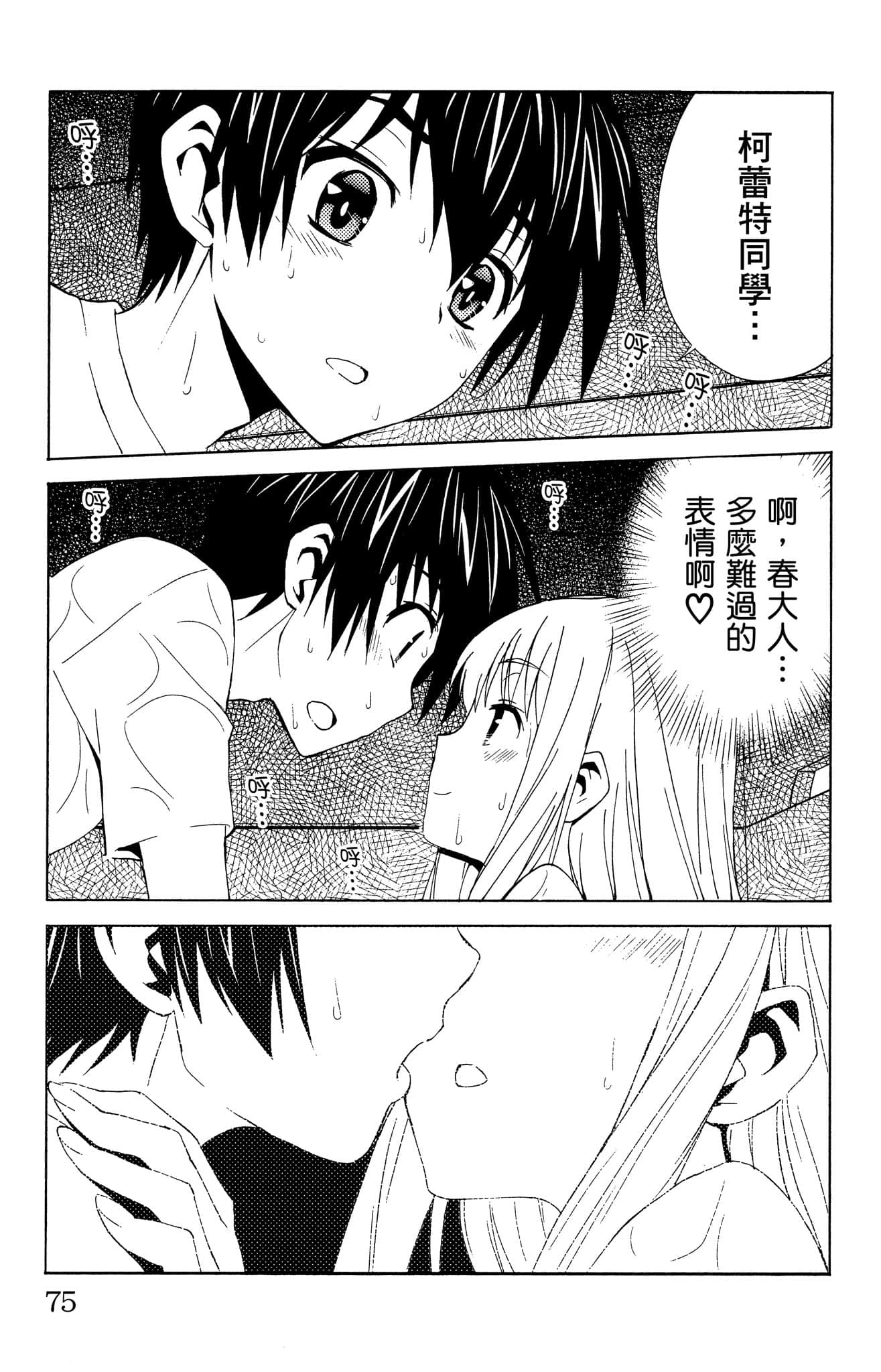 Page 76
