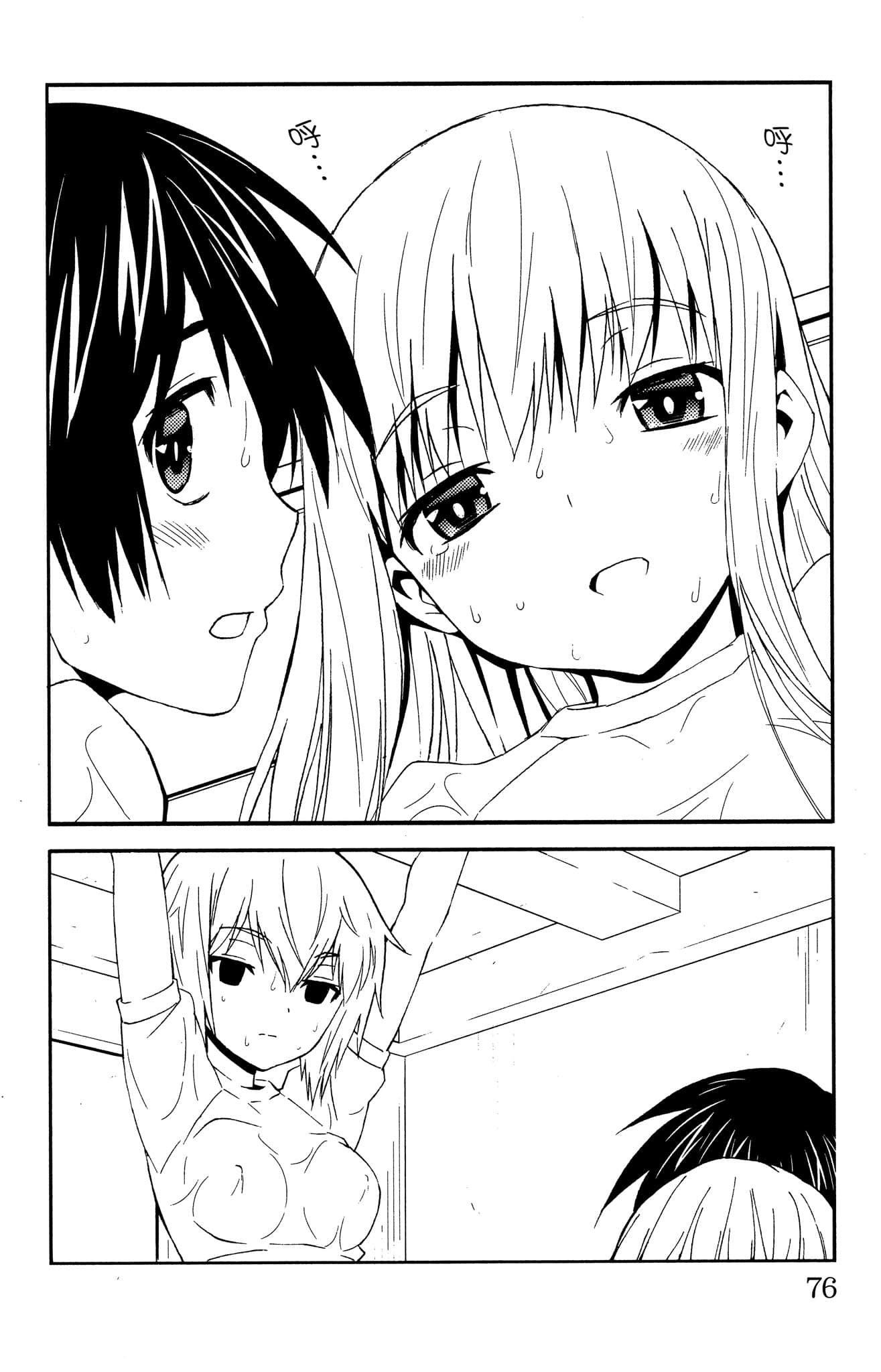 Page 77