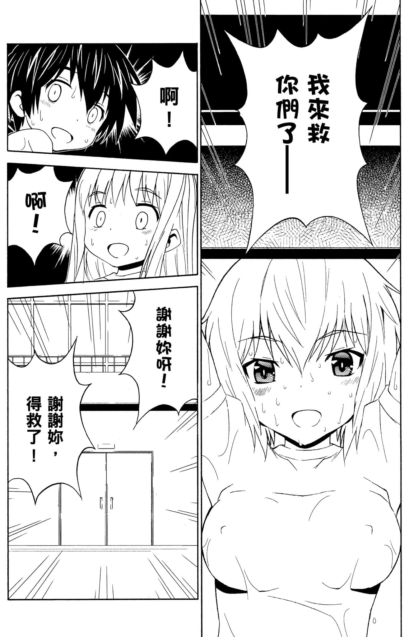 Page 79