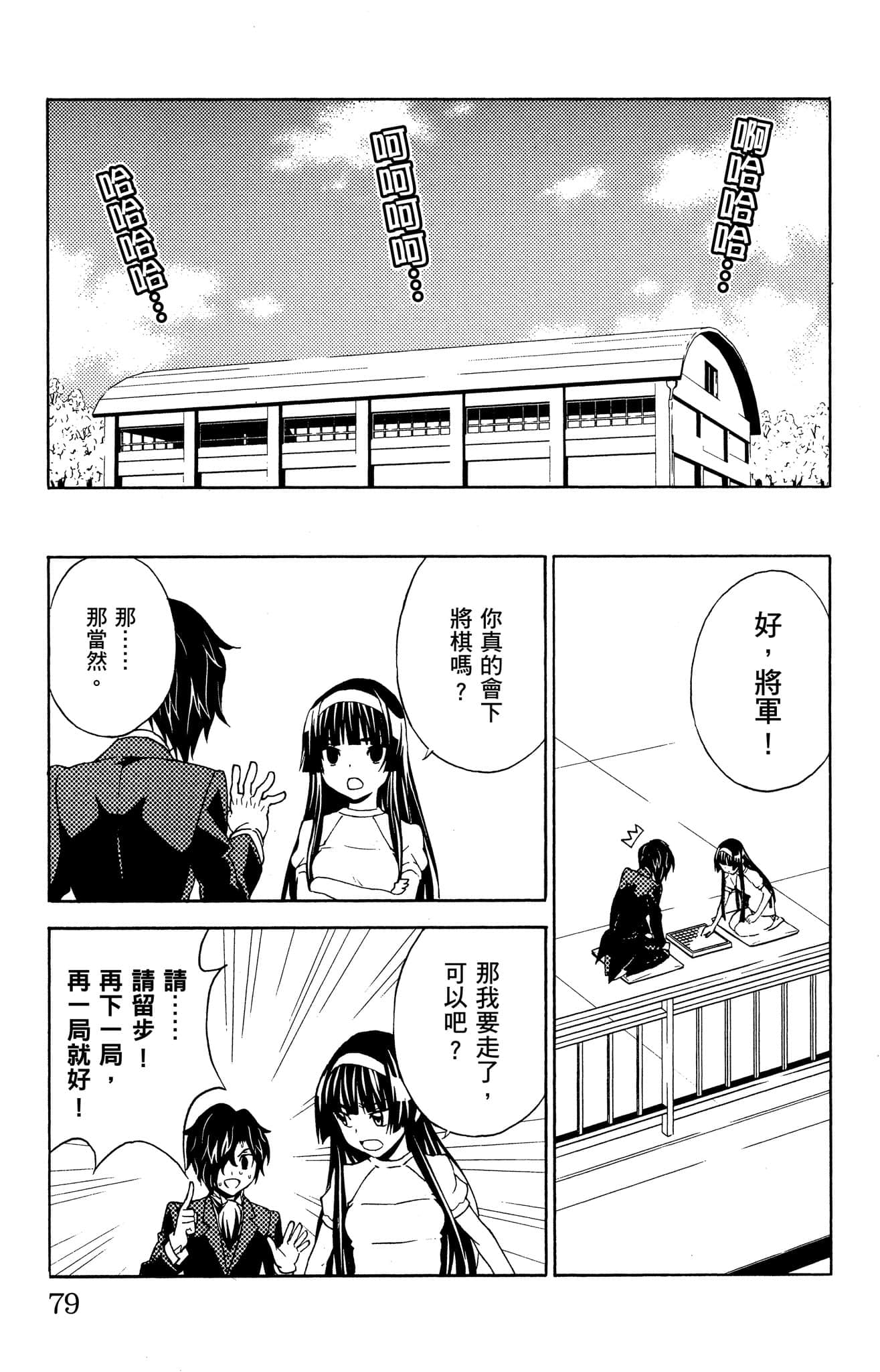 Page 80