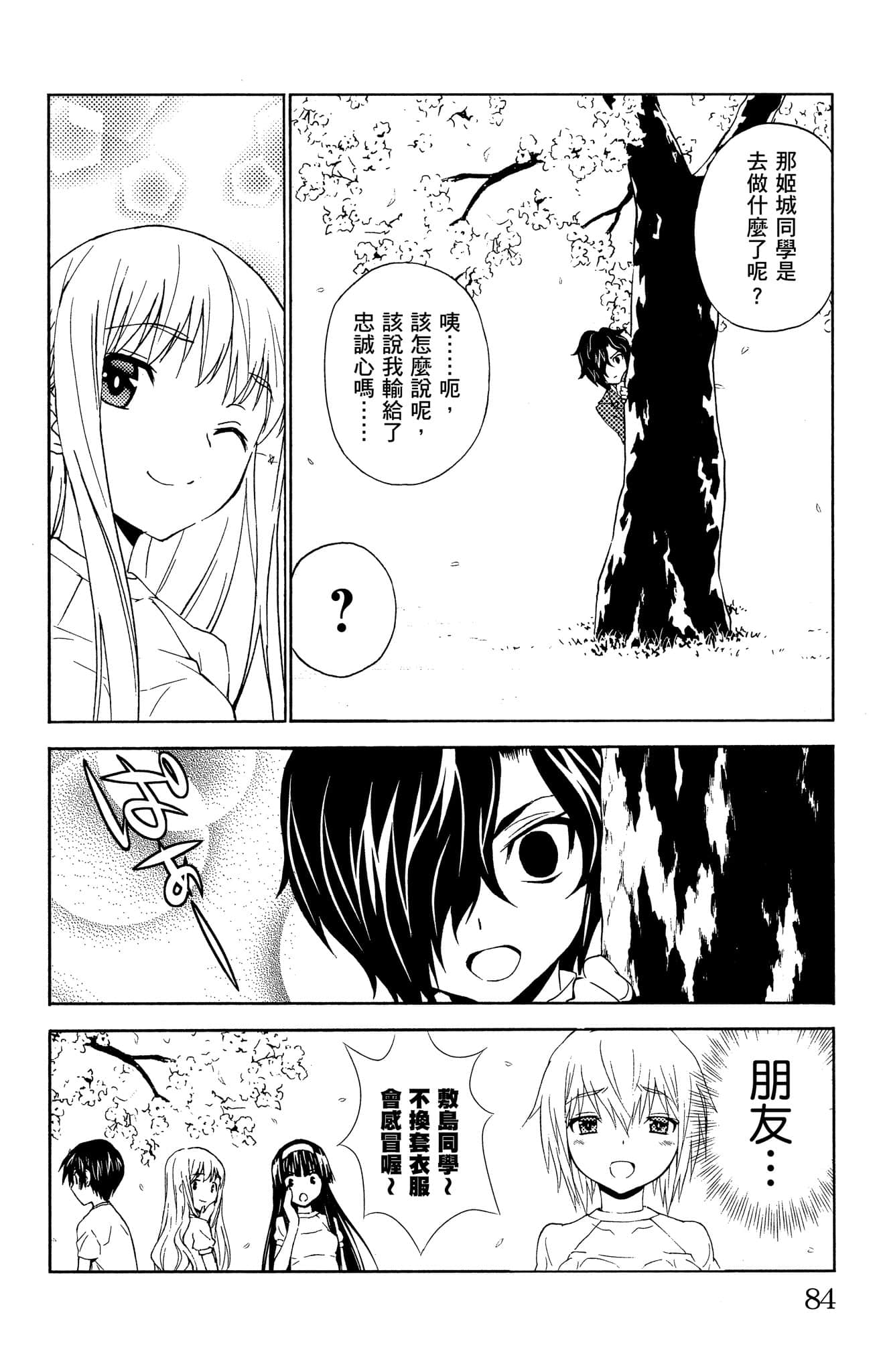 Page 85