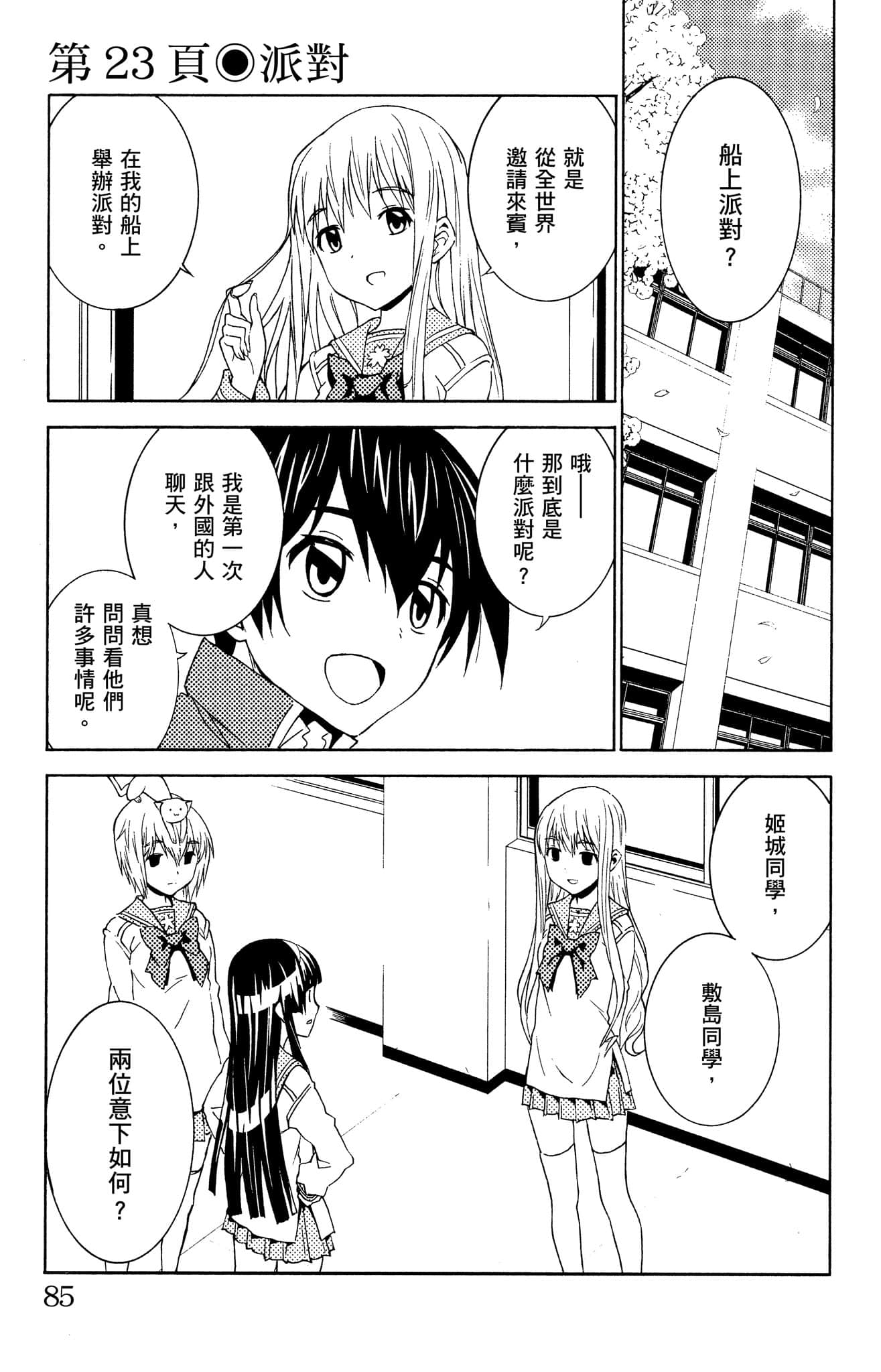 Page 86