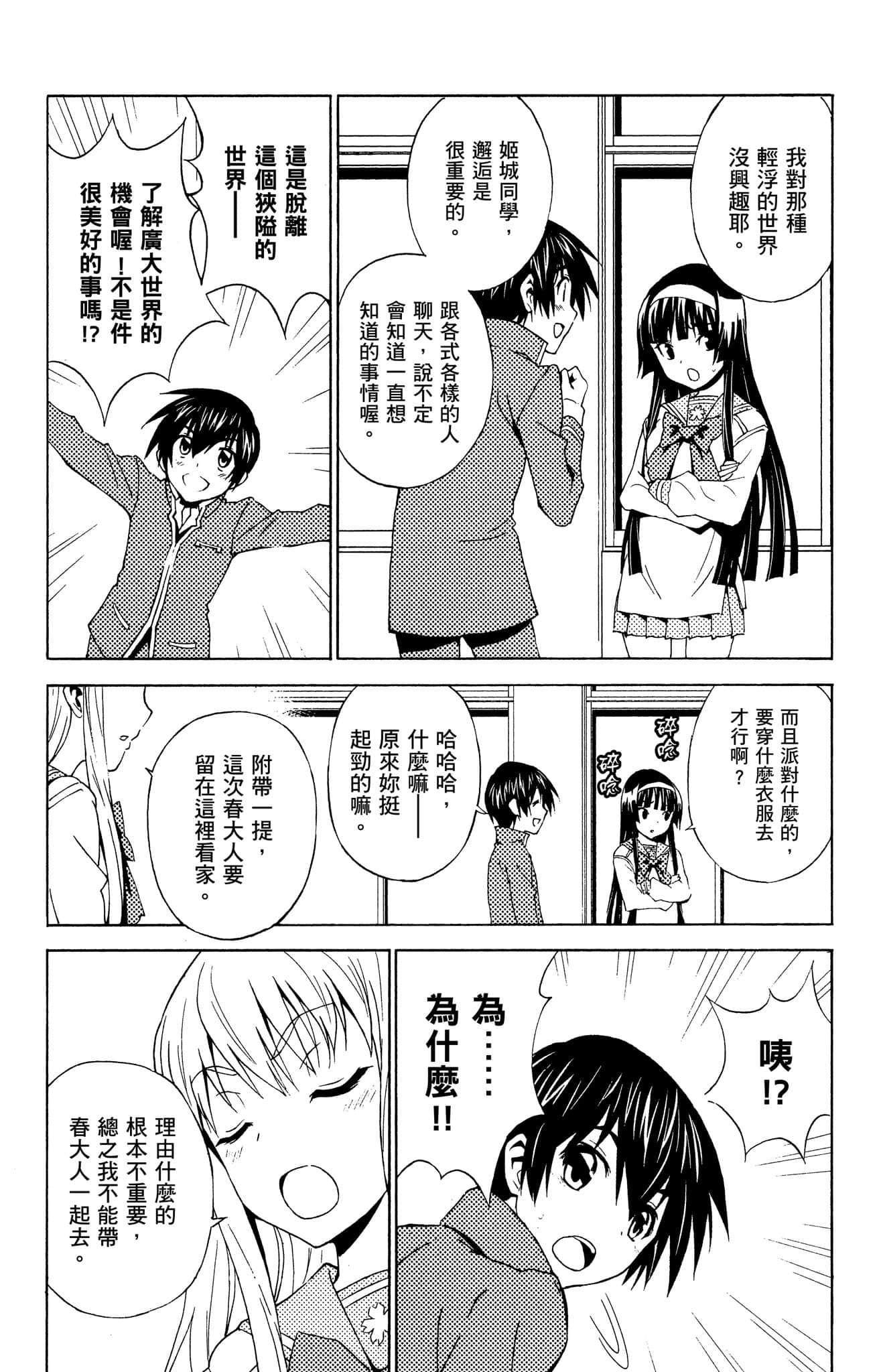 Page 87