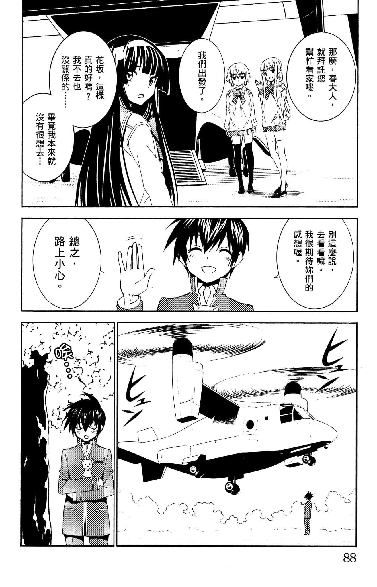 Page 89