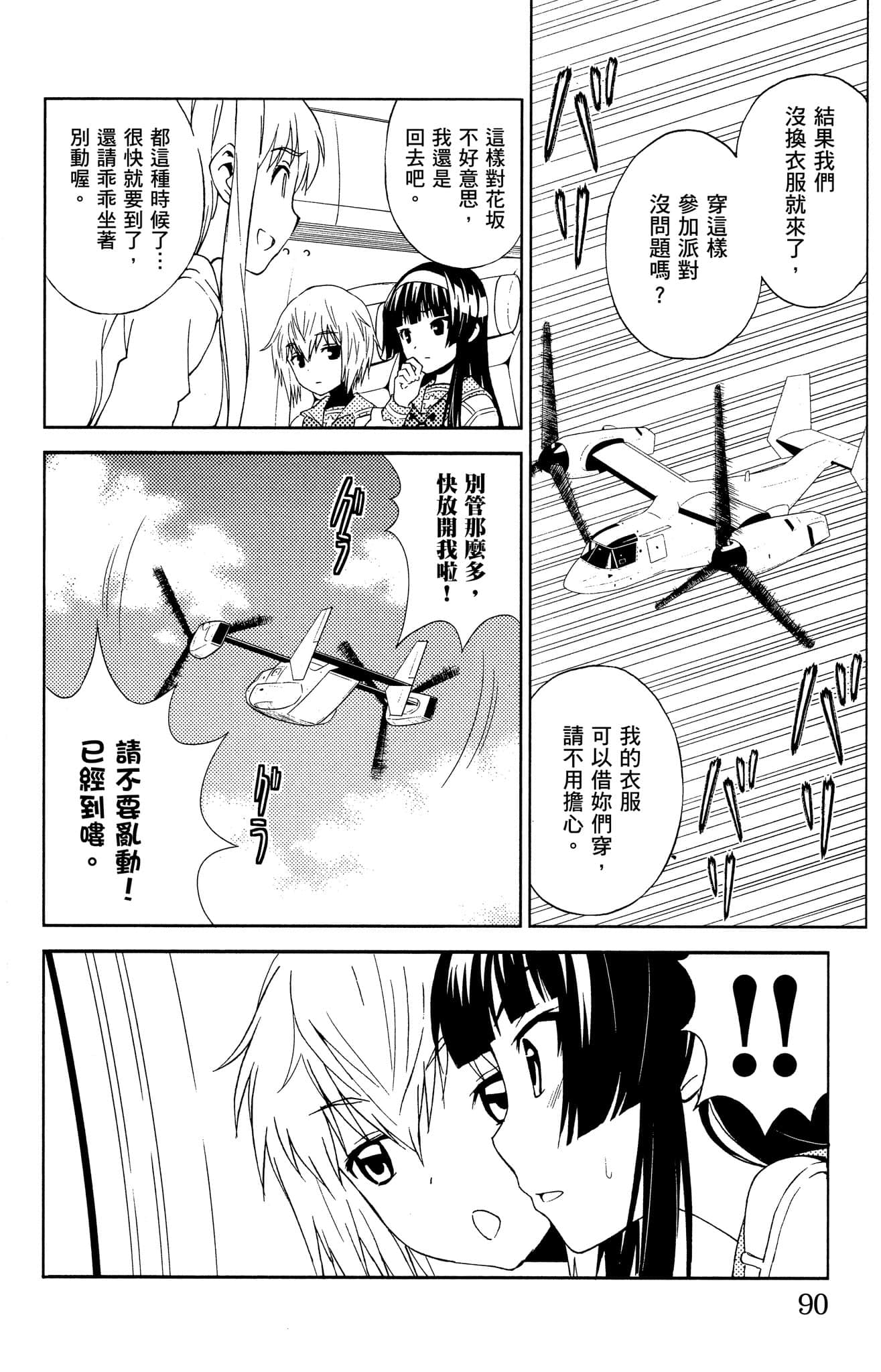 Page 91