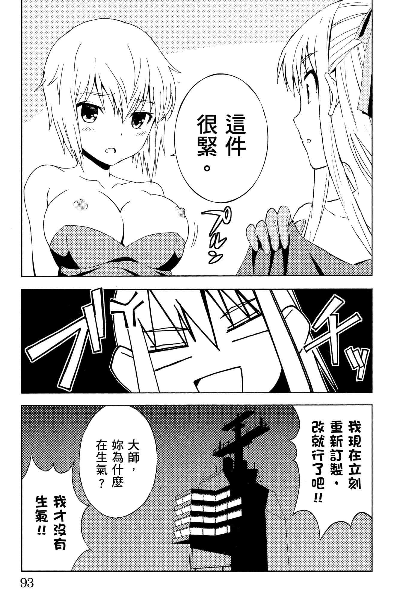 Page 94