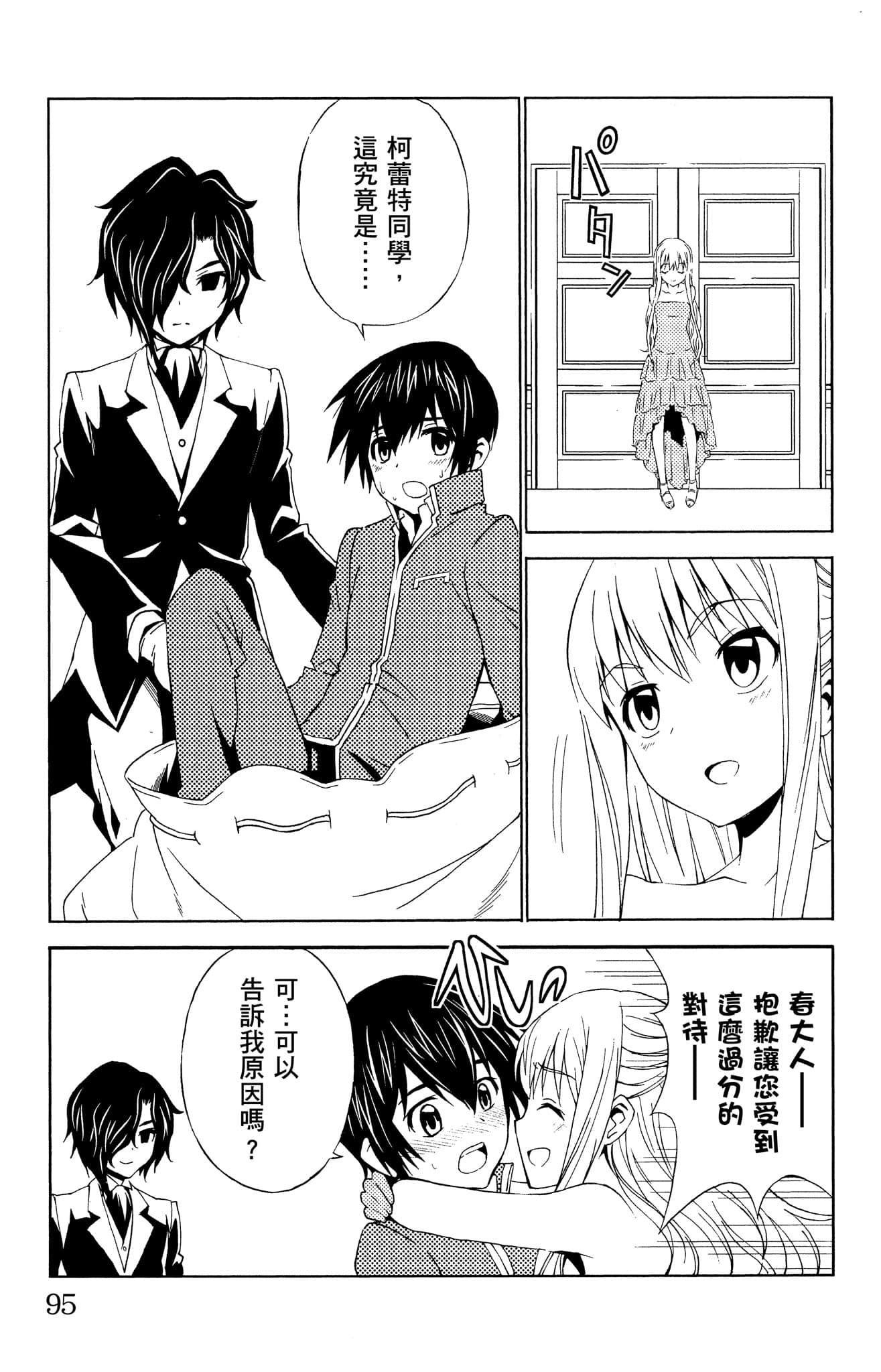 Page 96