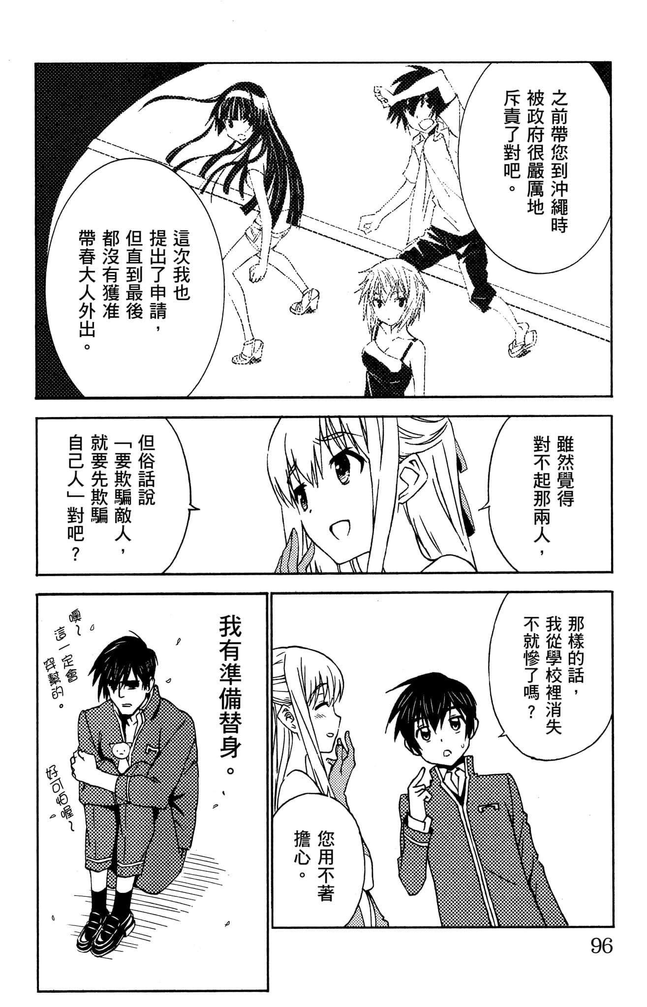 Page 97