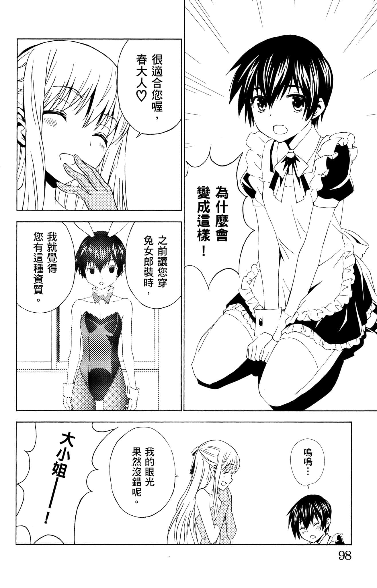 Page 99