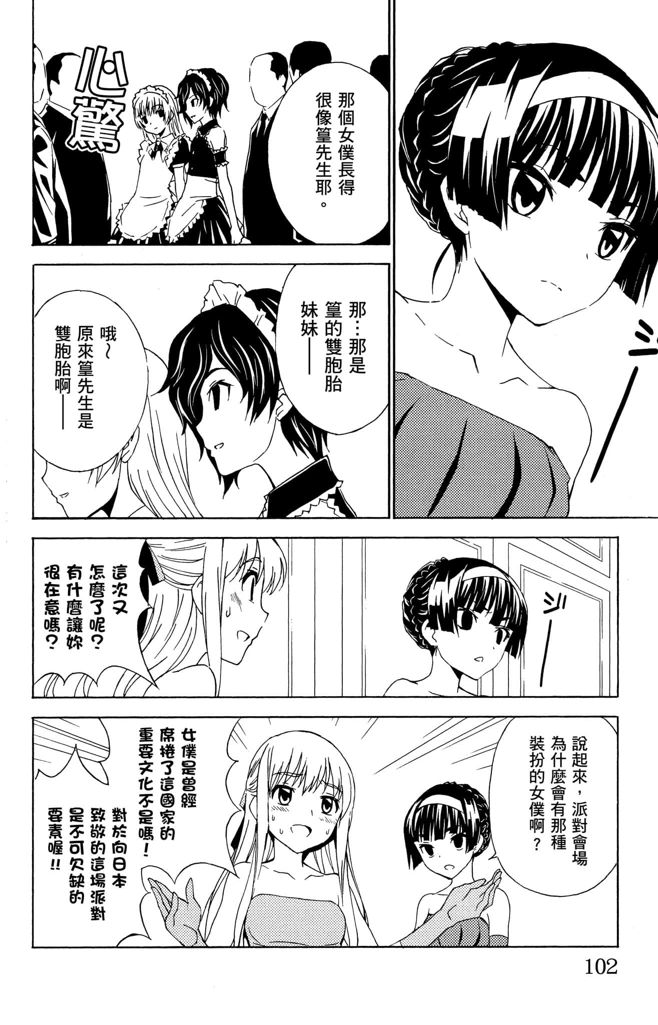 Page 103