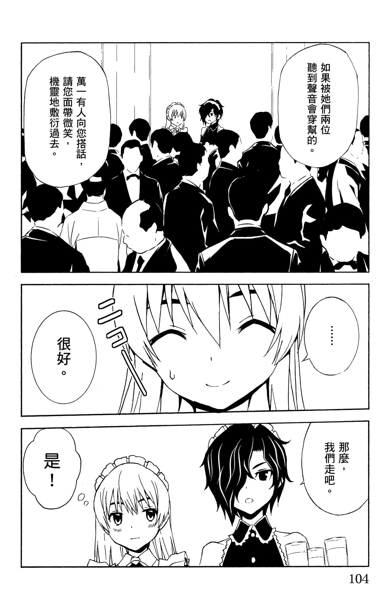 Page 105