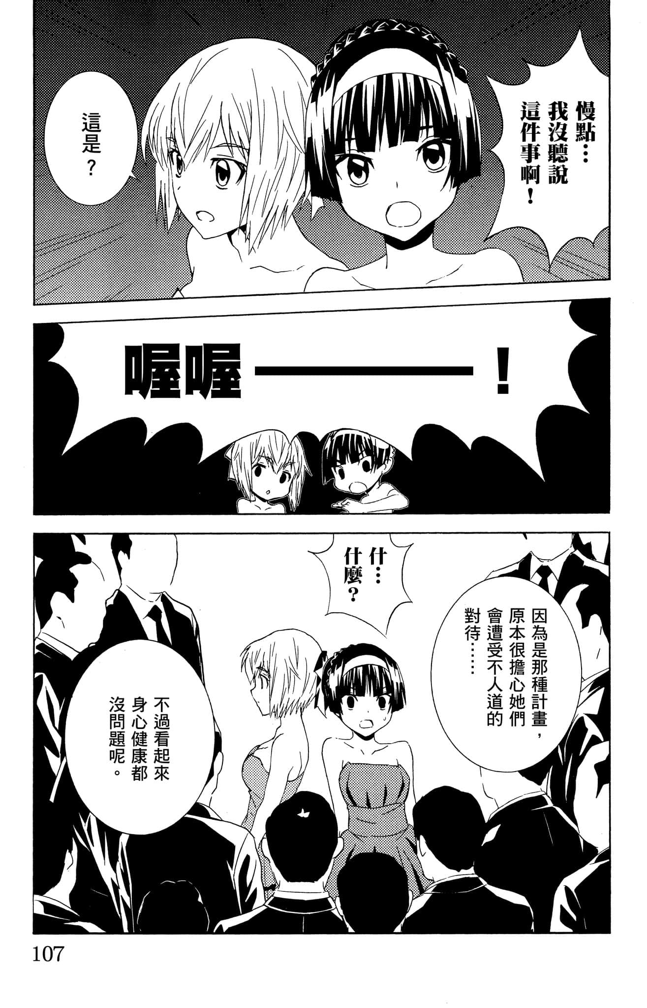 Page 108