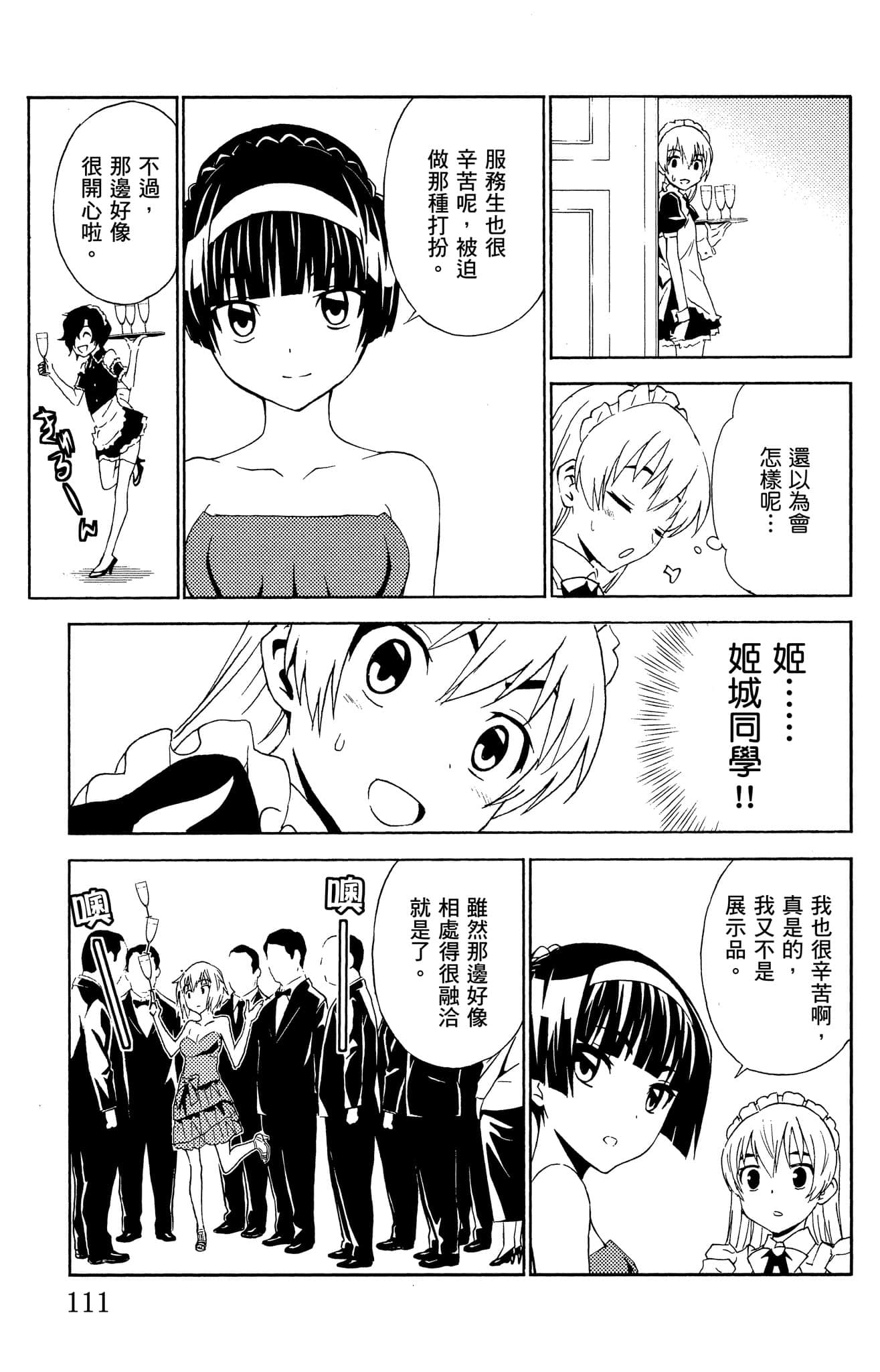Page 112