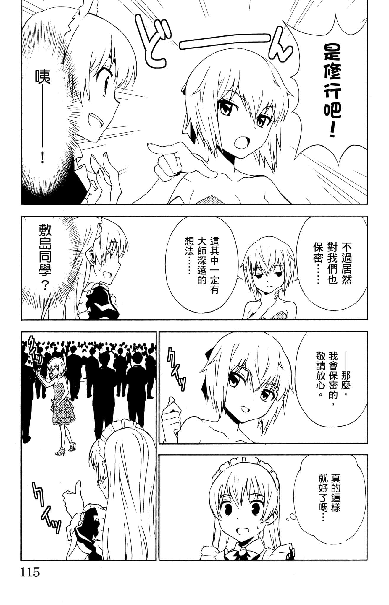 Page 116