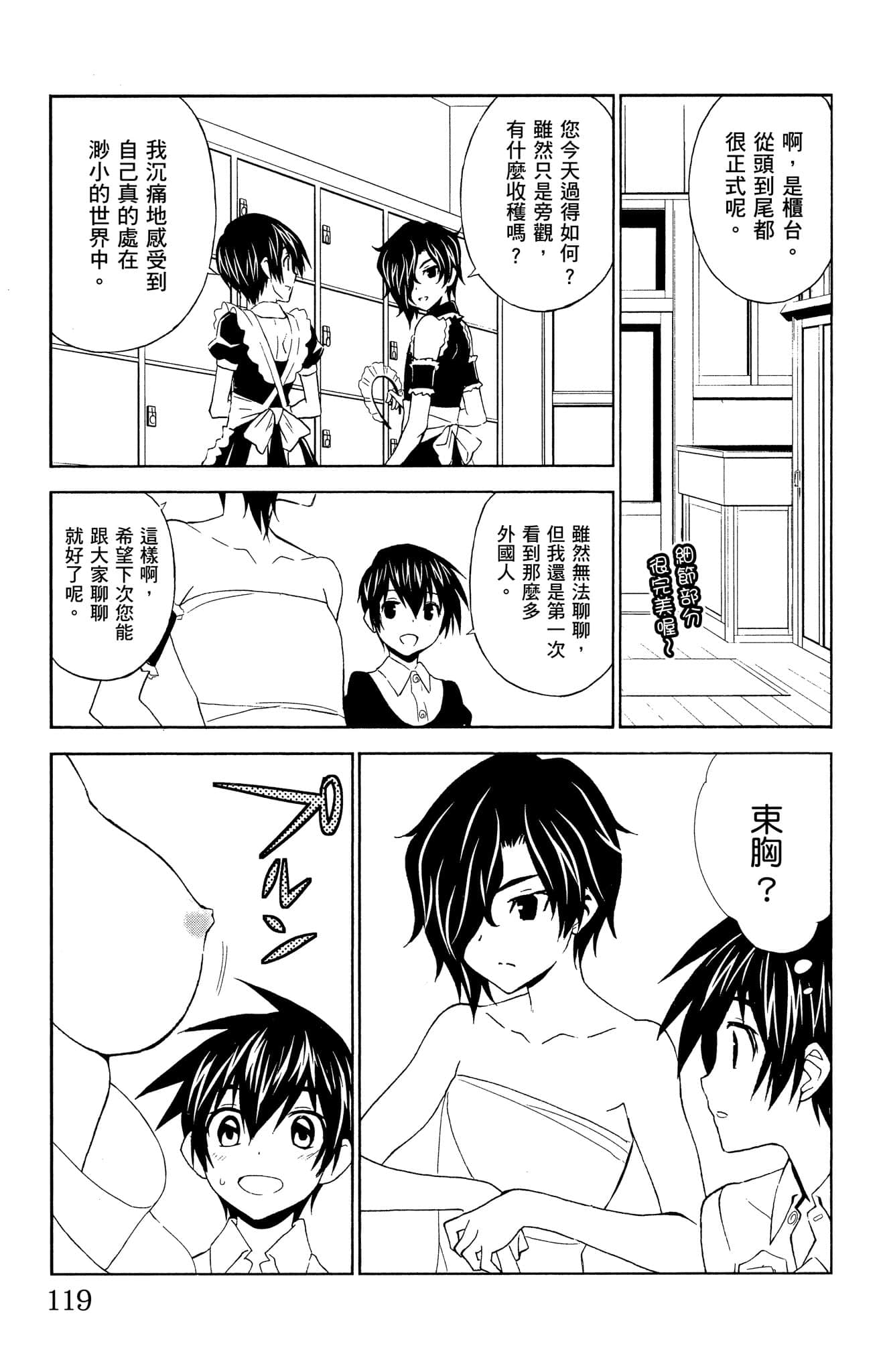 Page 120