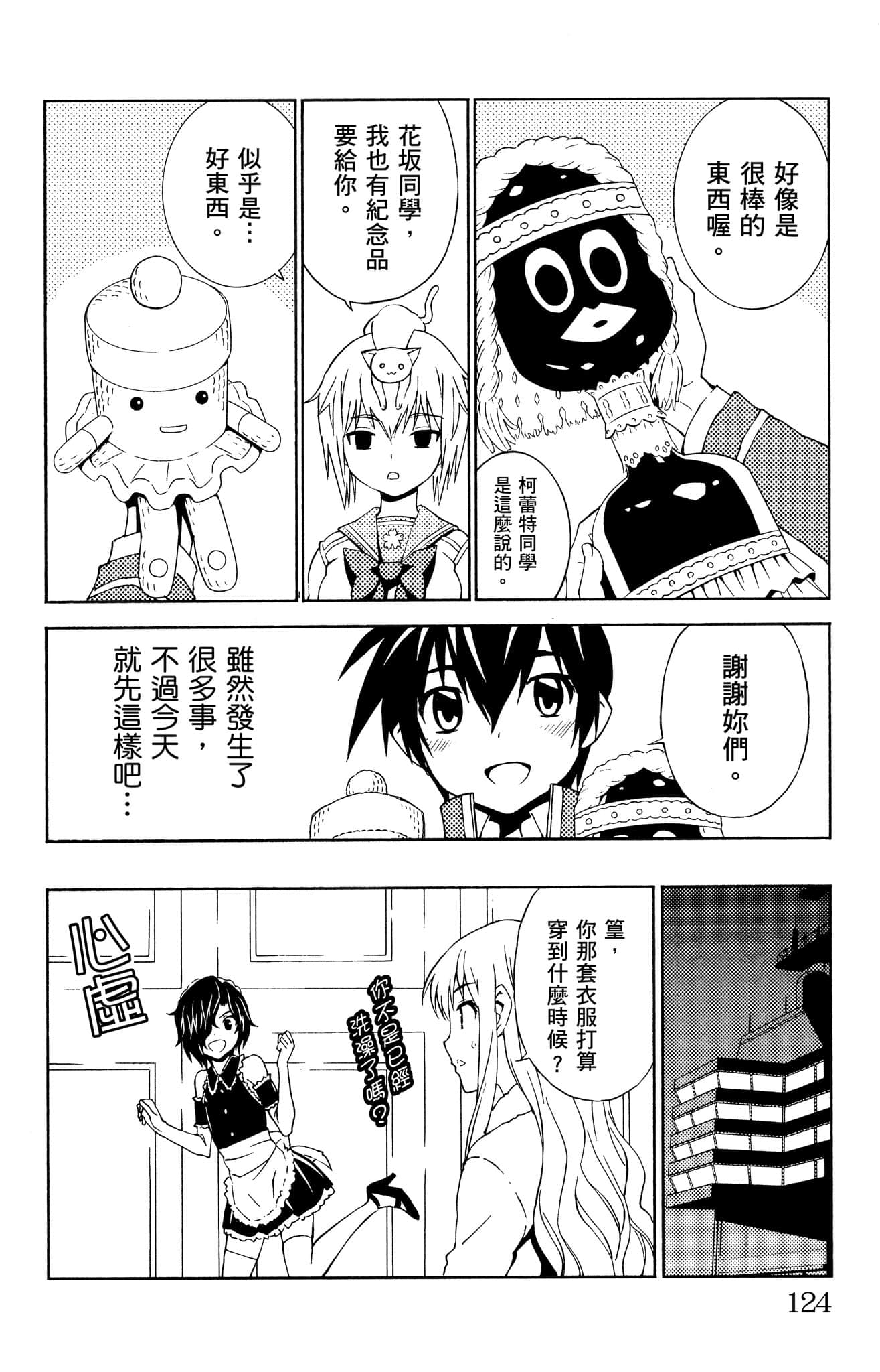 Page 125