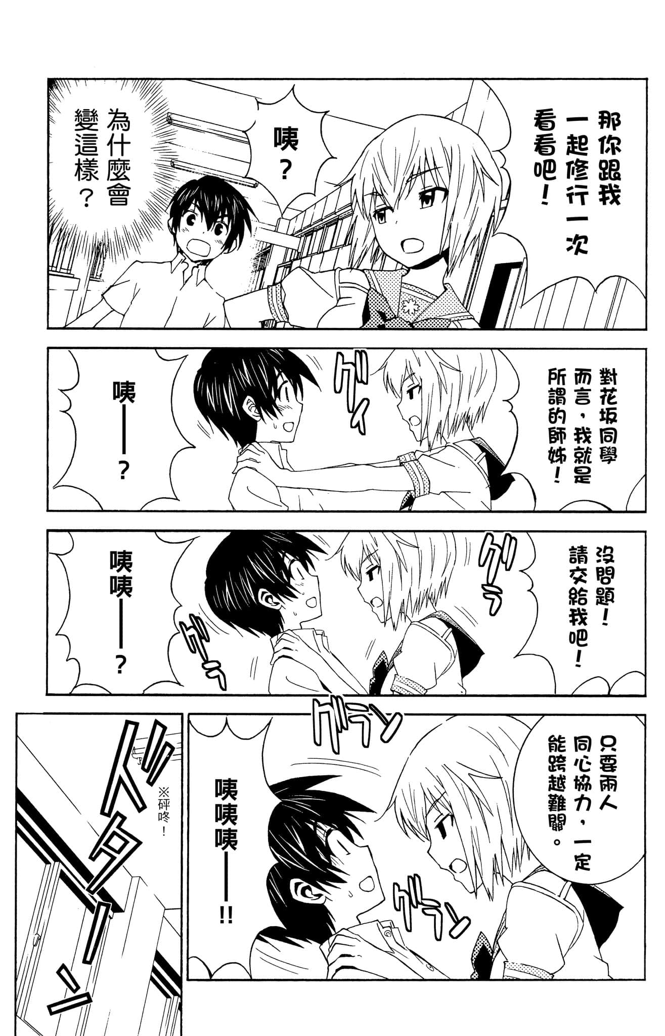 Page 132