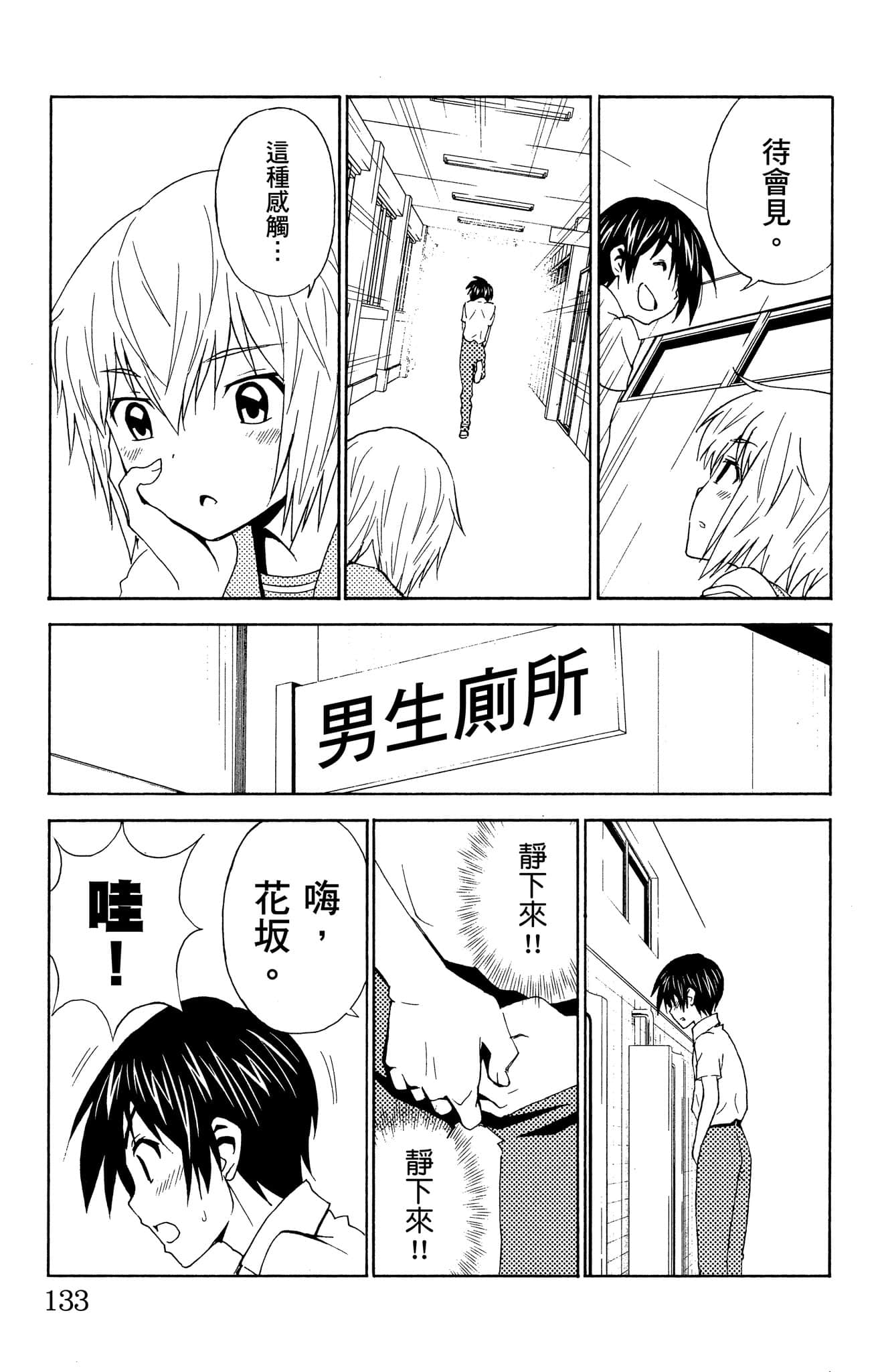 Page 134
