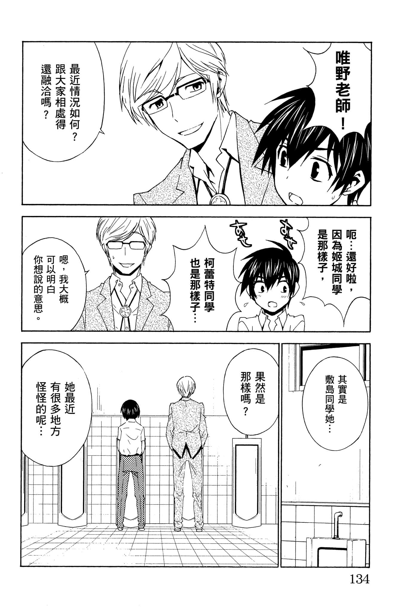 Page 135