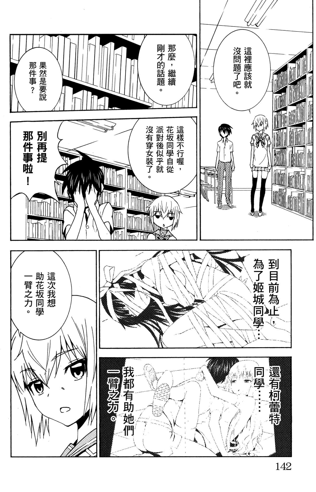 Page 143