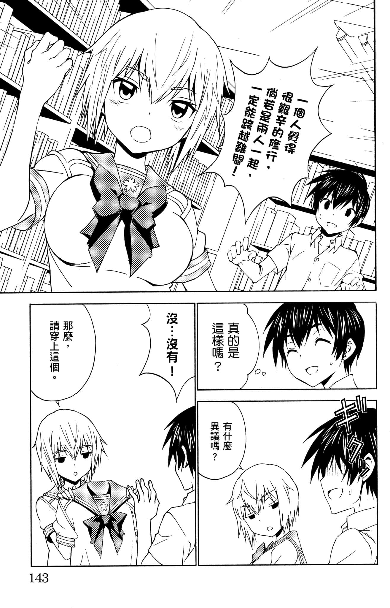 Page 144
