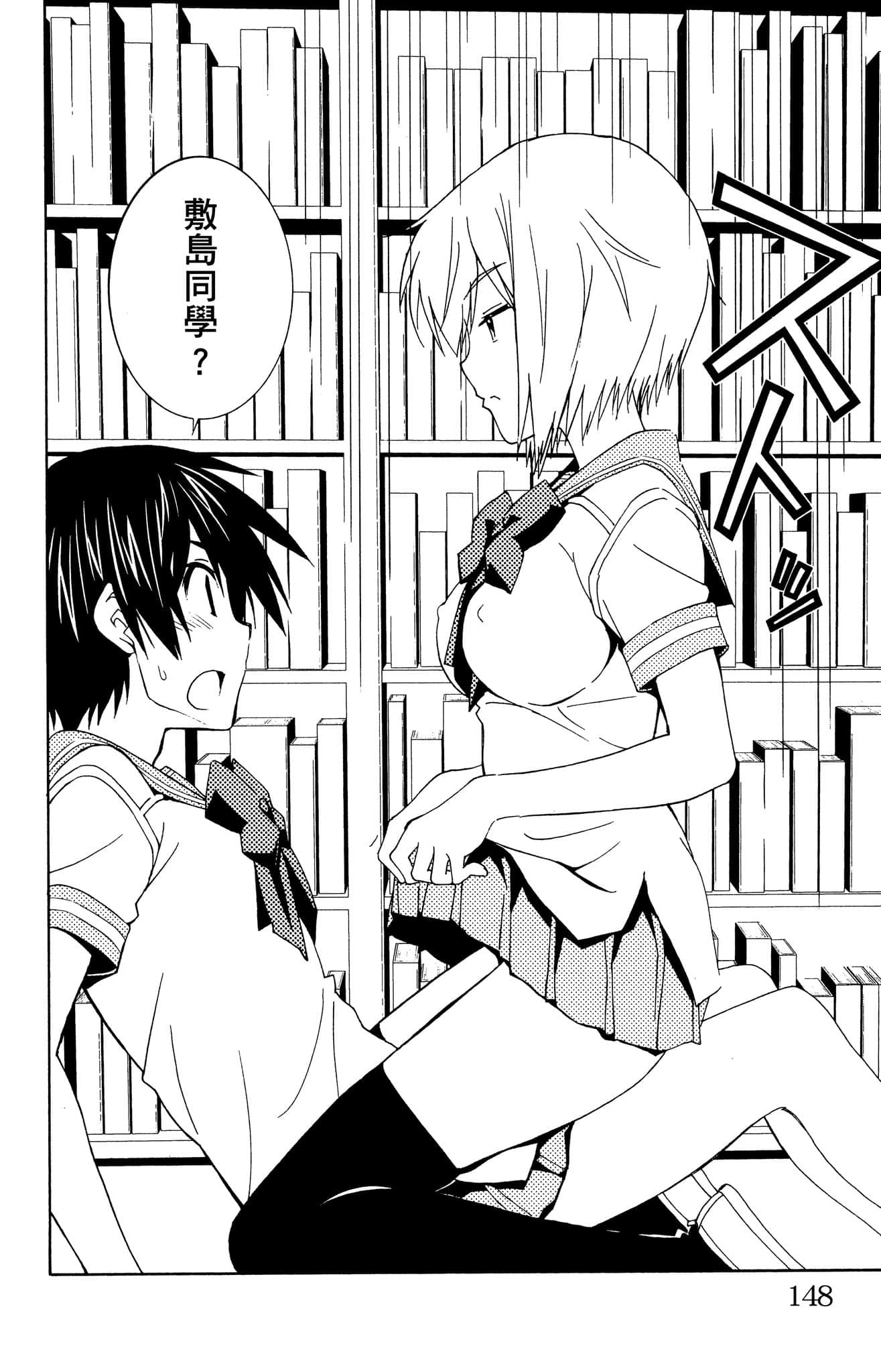 Page 149
