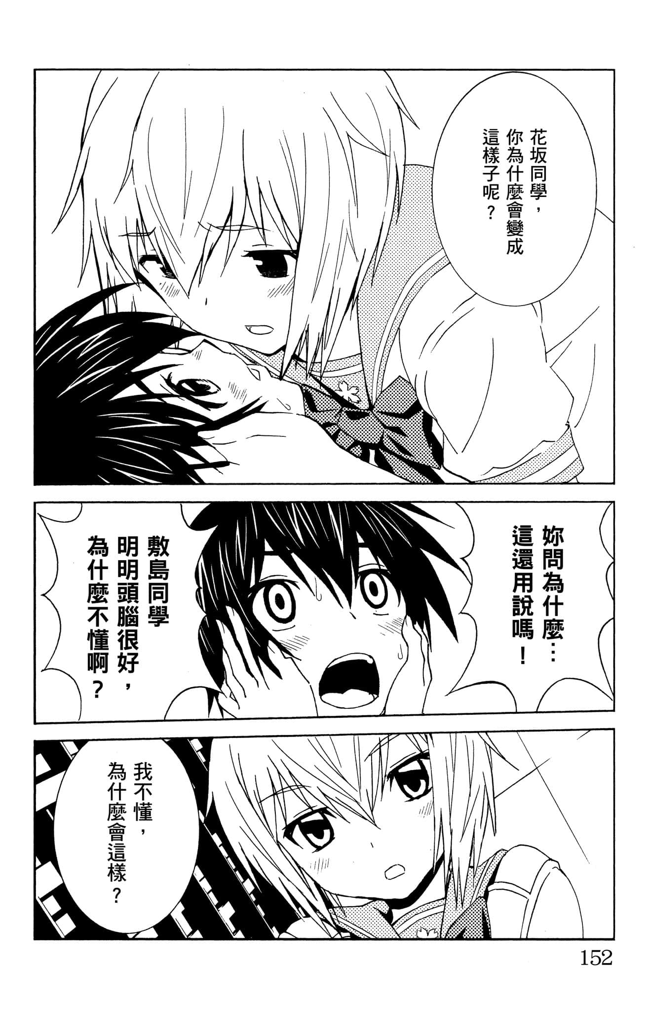 Page 153