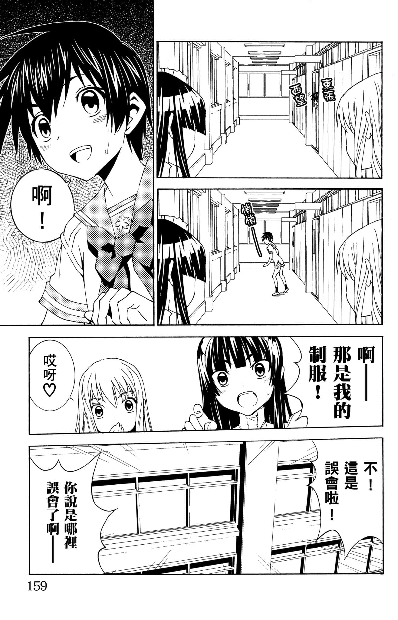 Page 160